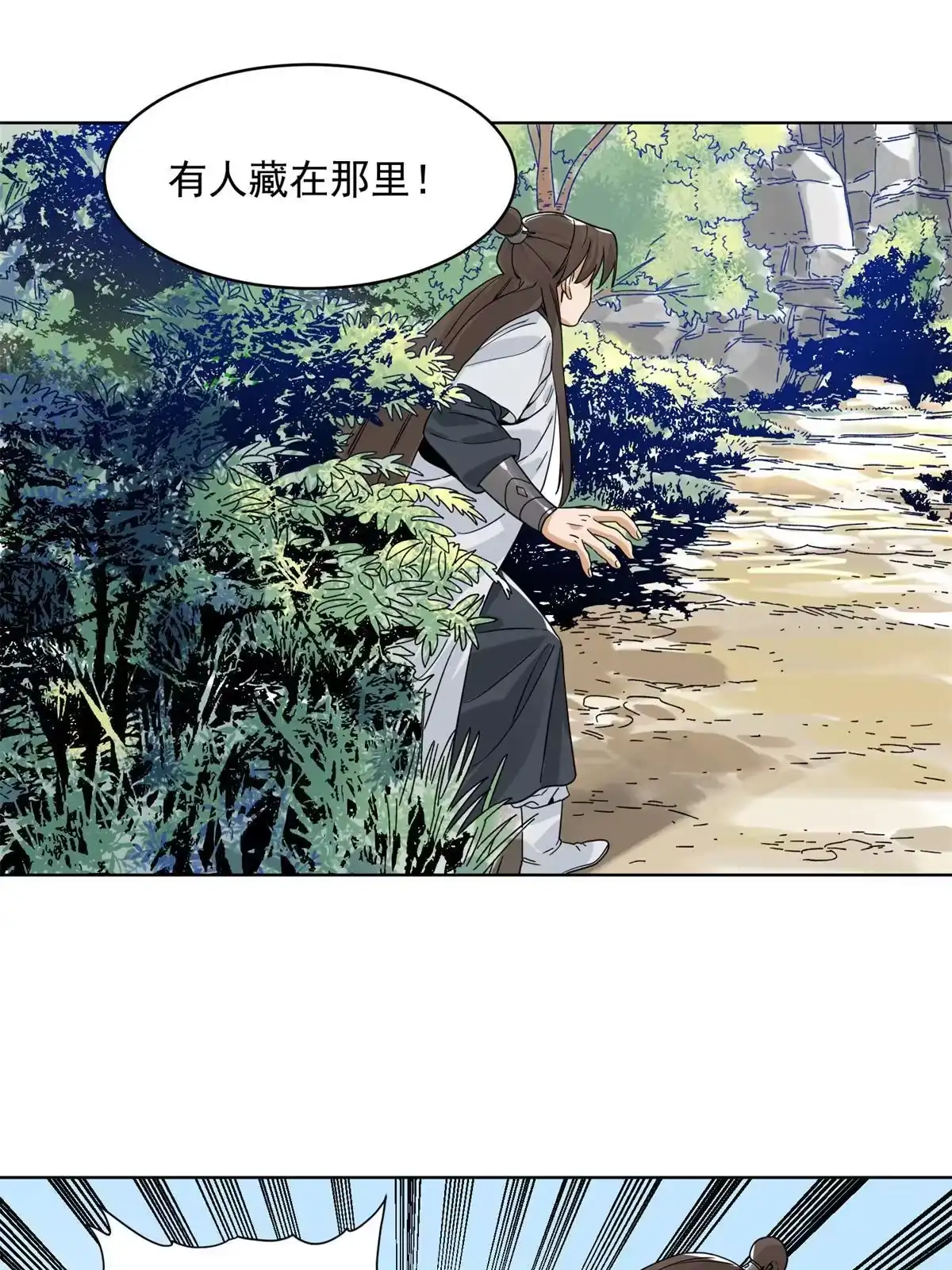 《道君》143 敌人的敌人就是朋友 第35页