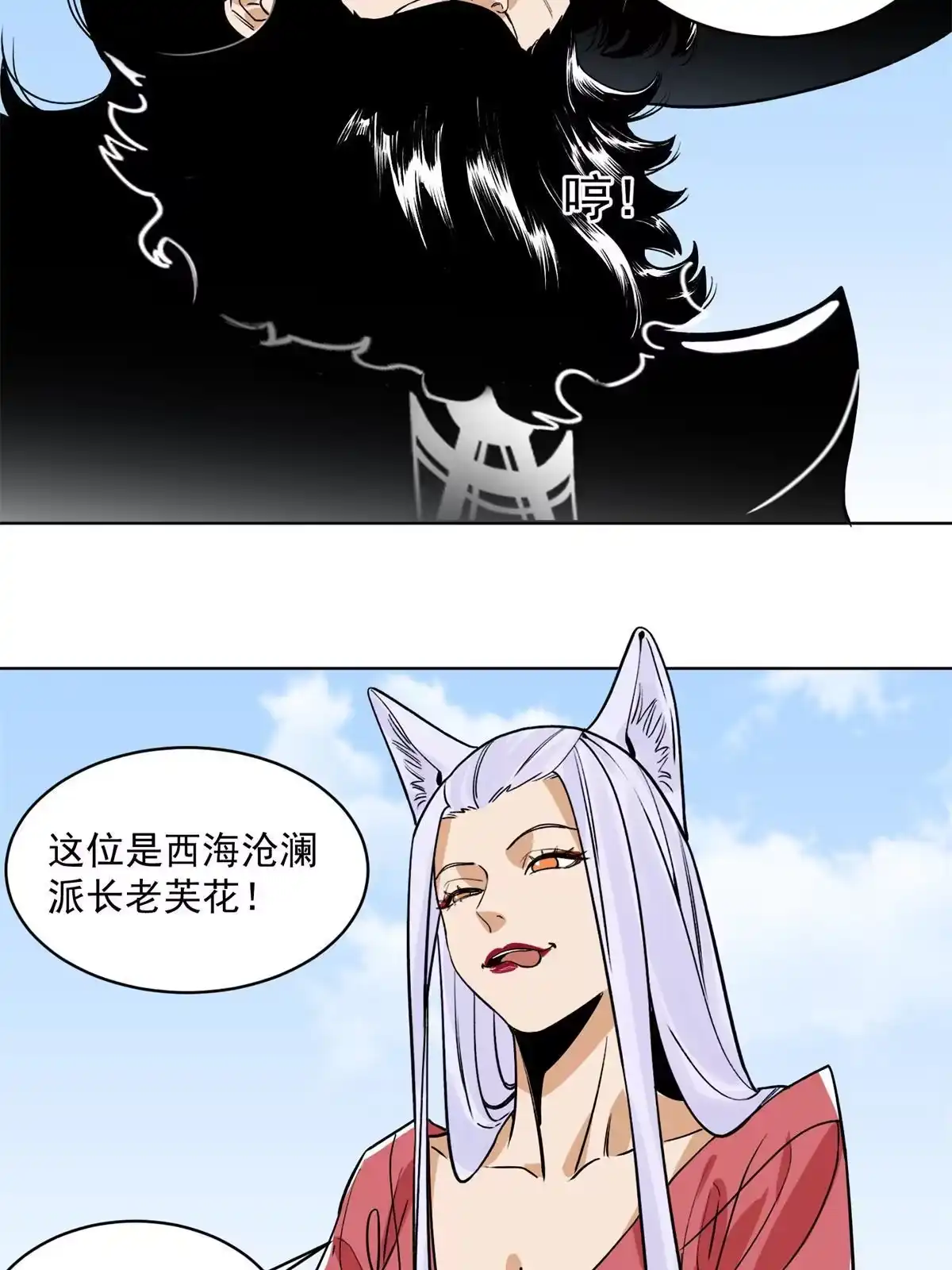 《道君》143 敌人的敌人就是朋友 第16页