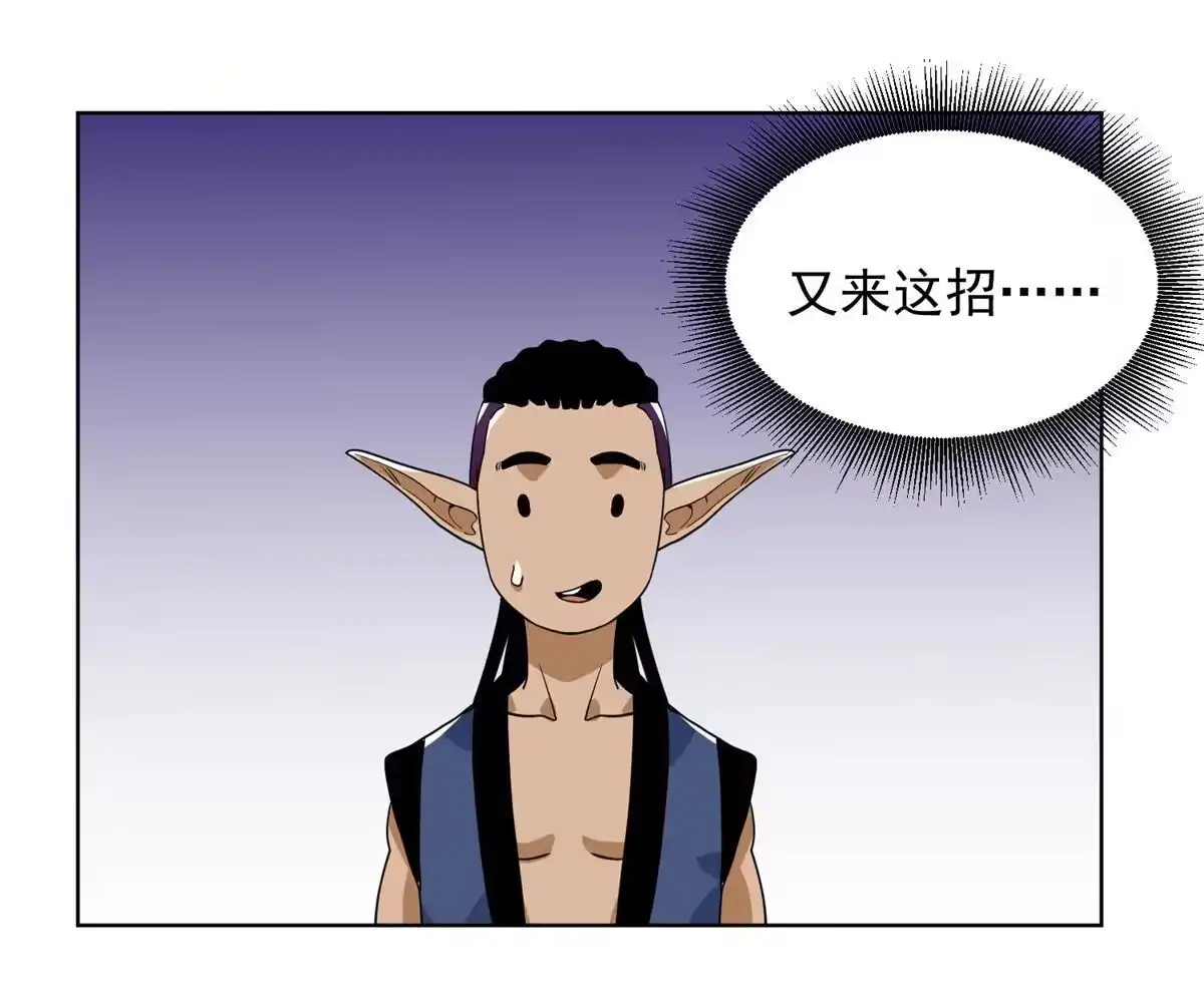 《道君》143 敌人的敌人就是朋友 第26页