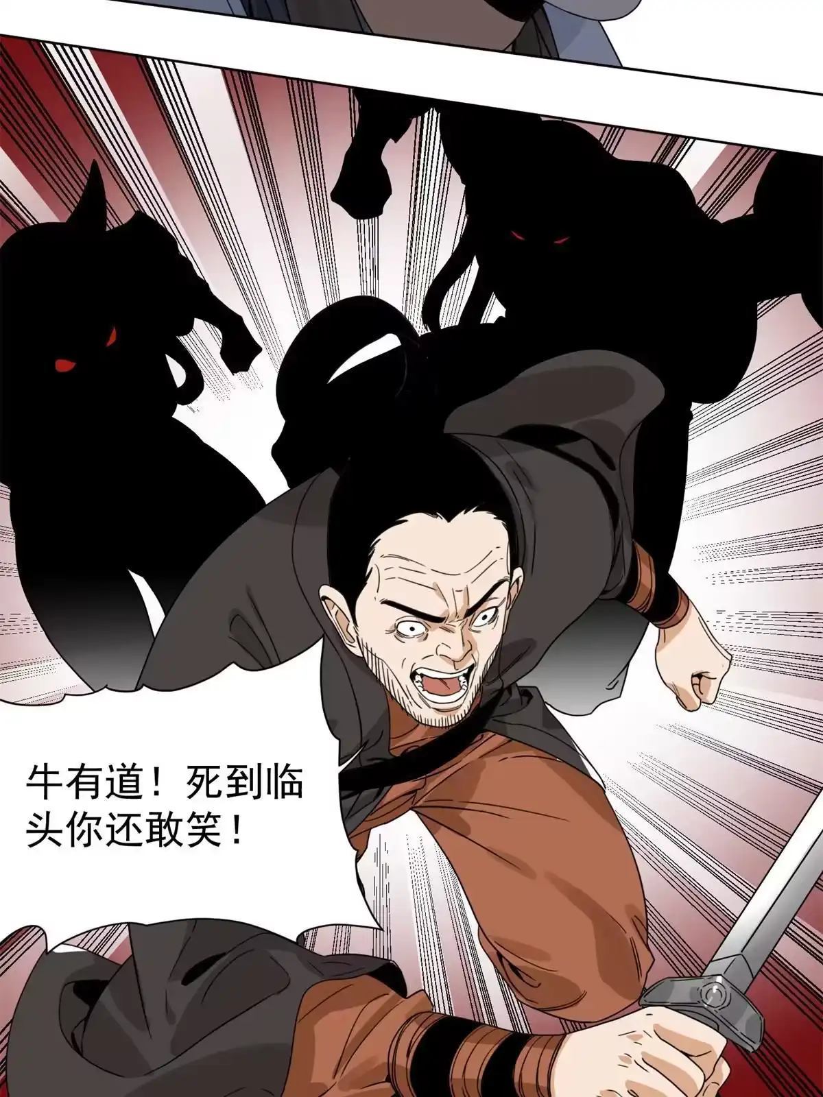 《道君》143 敌人的敌人就是朋友 第38页