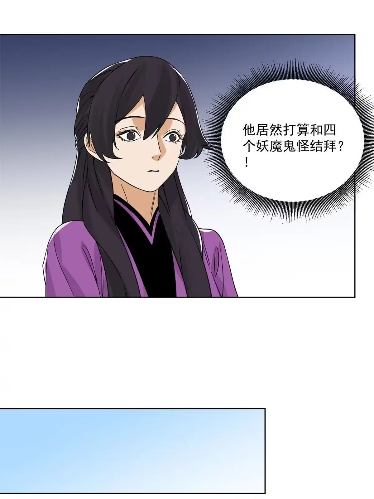 《道君》143 敌人的敌人就是朋友 第27页