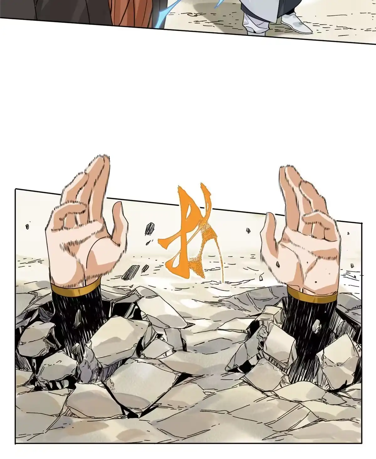 《道君》144 围杀巫照行 第14页