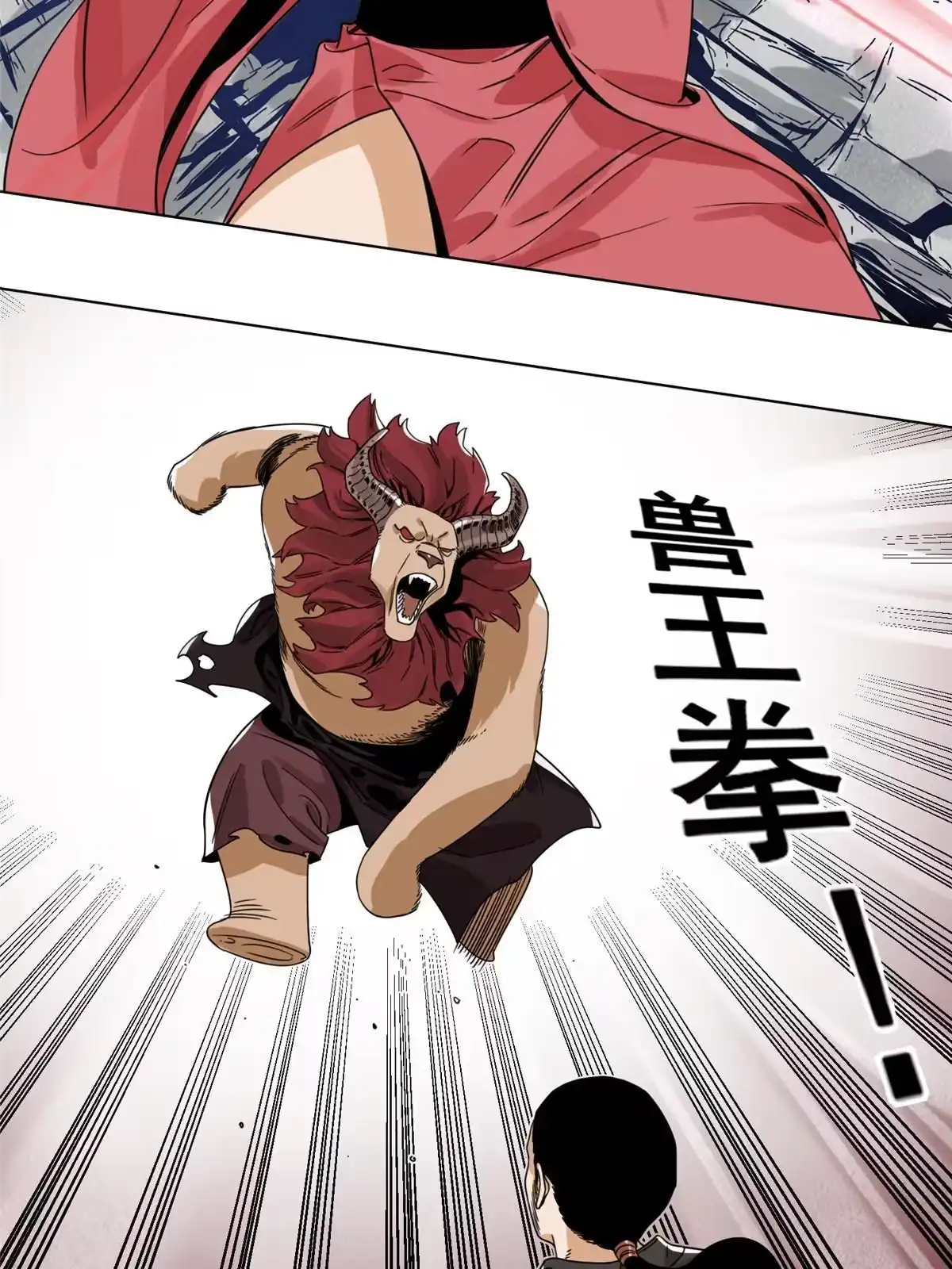 《道君》144 围杀巫照行 第25页
