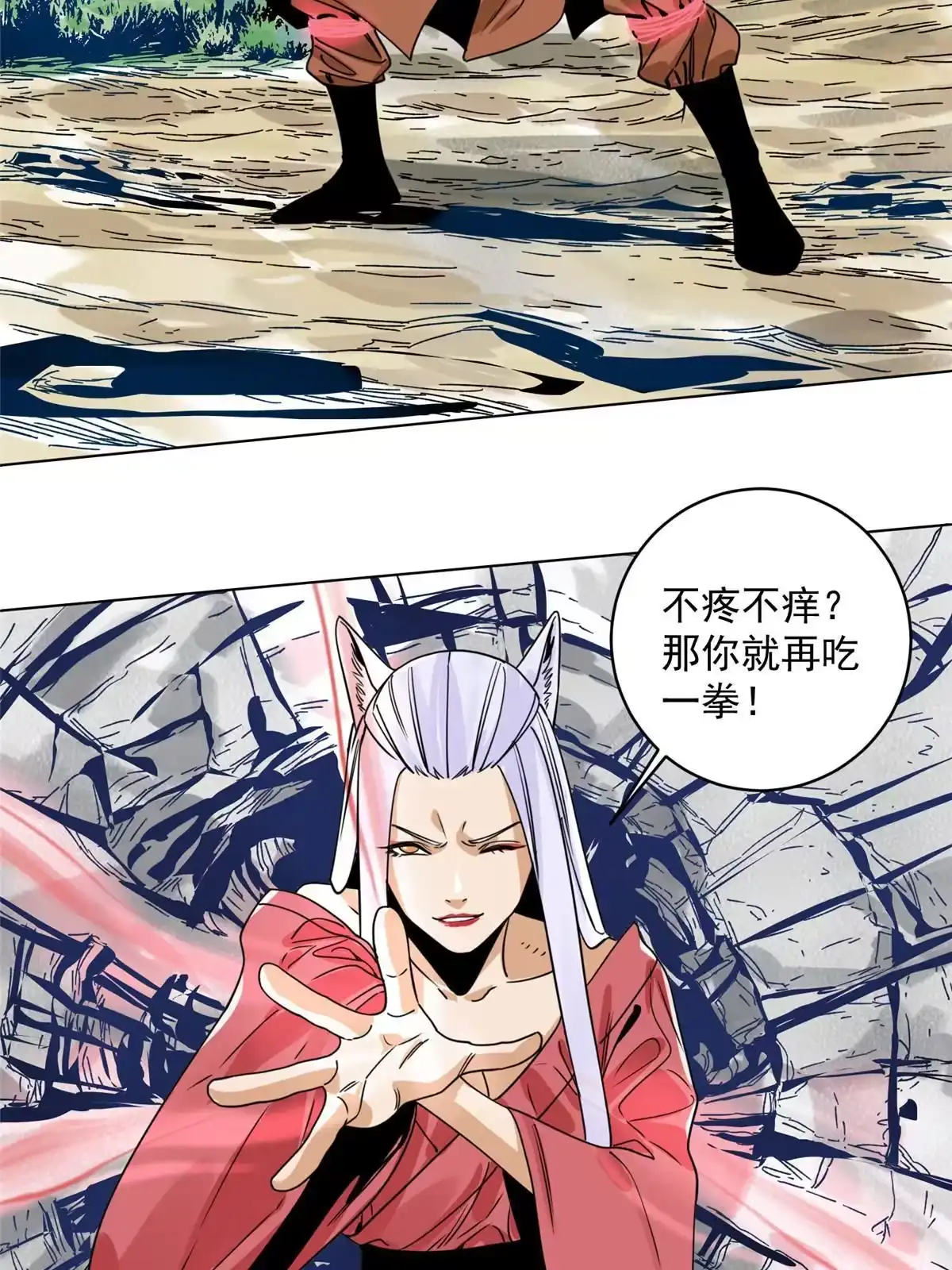 《道君》144 围杀巫照行 第24页