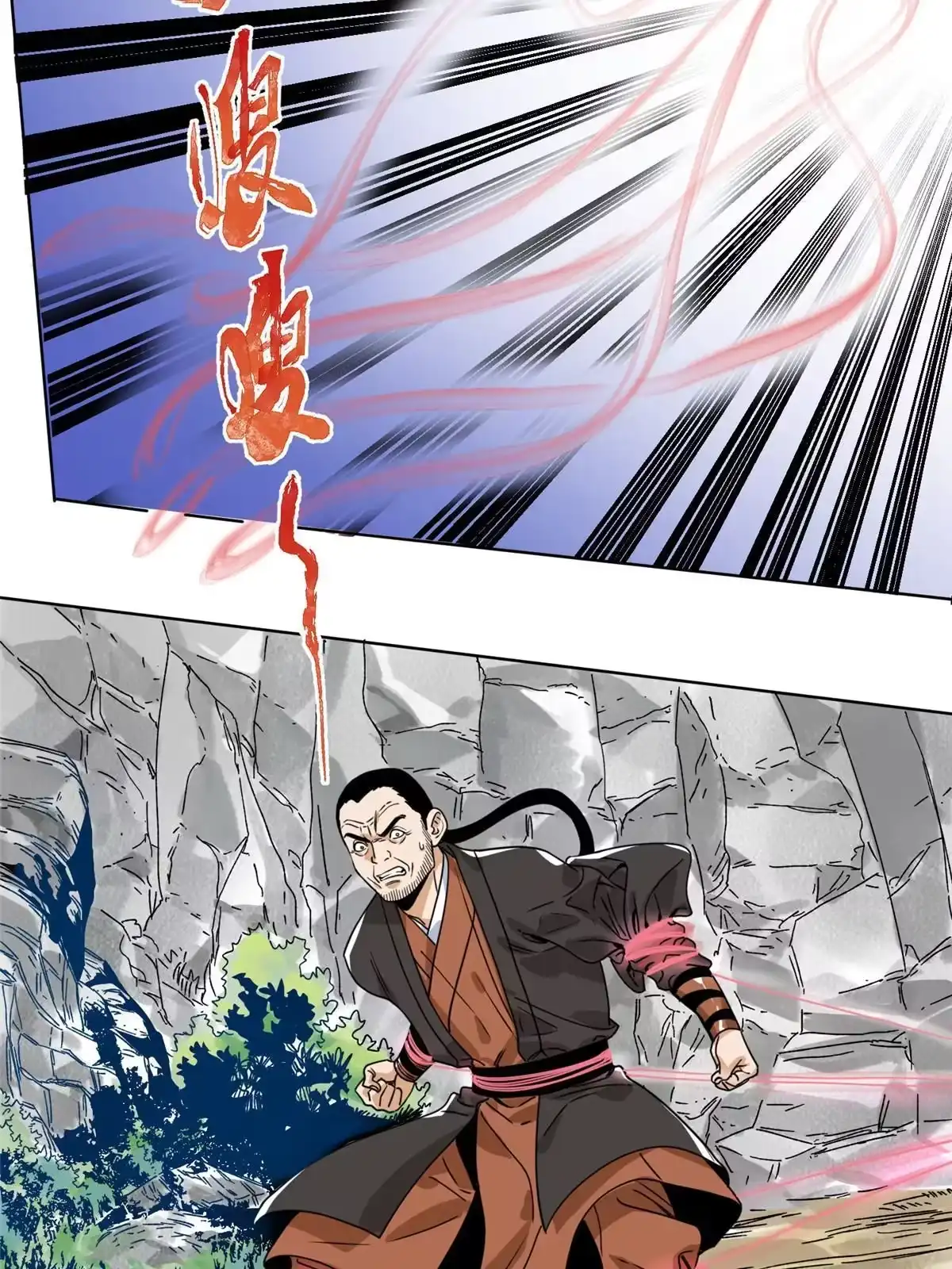 《道君》144 围杀巫照行 第23页