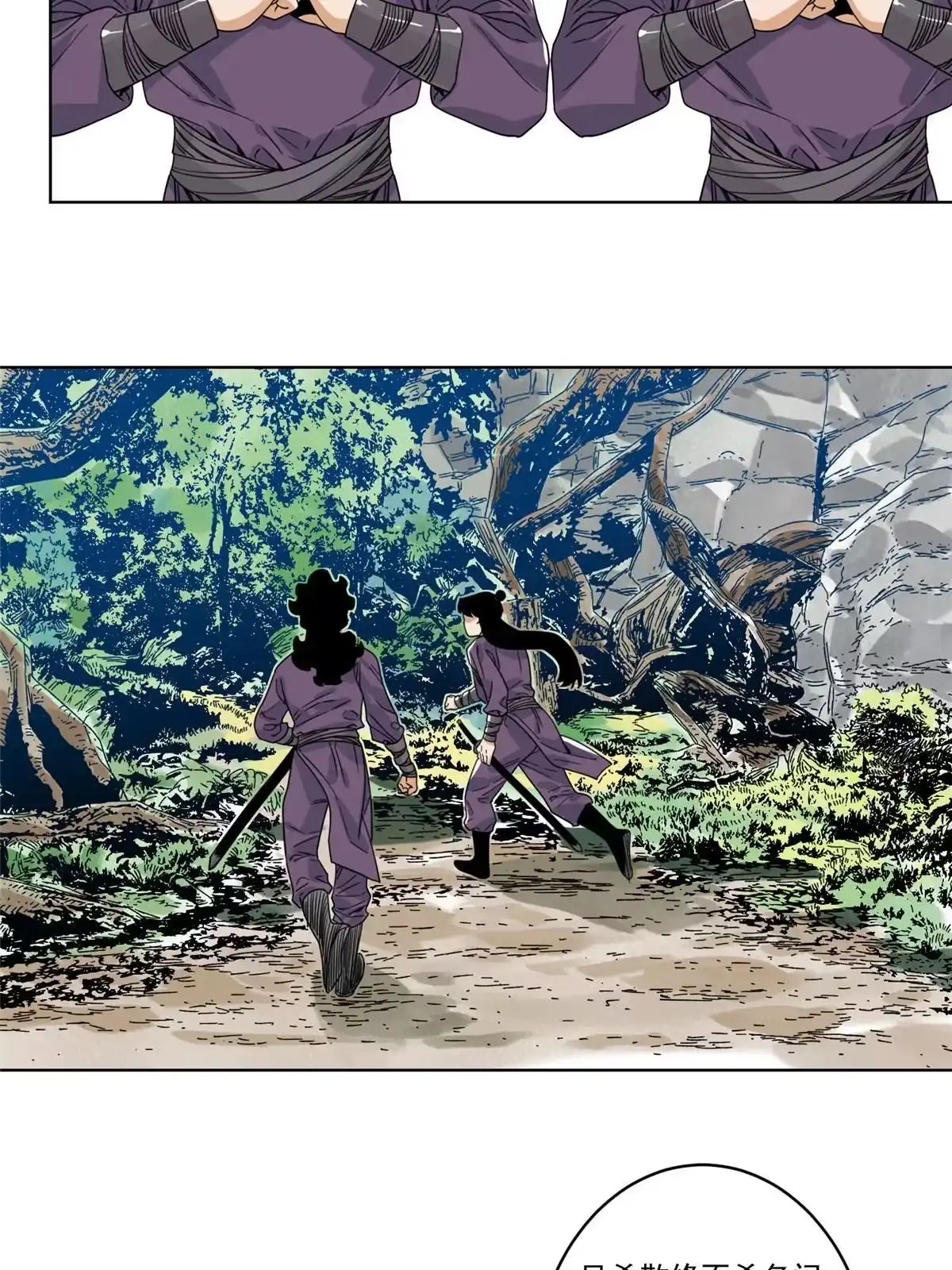 《道君》144 围杀巫照行 第34页