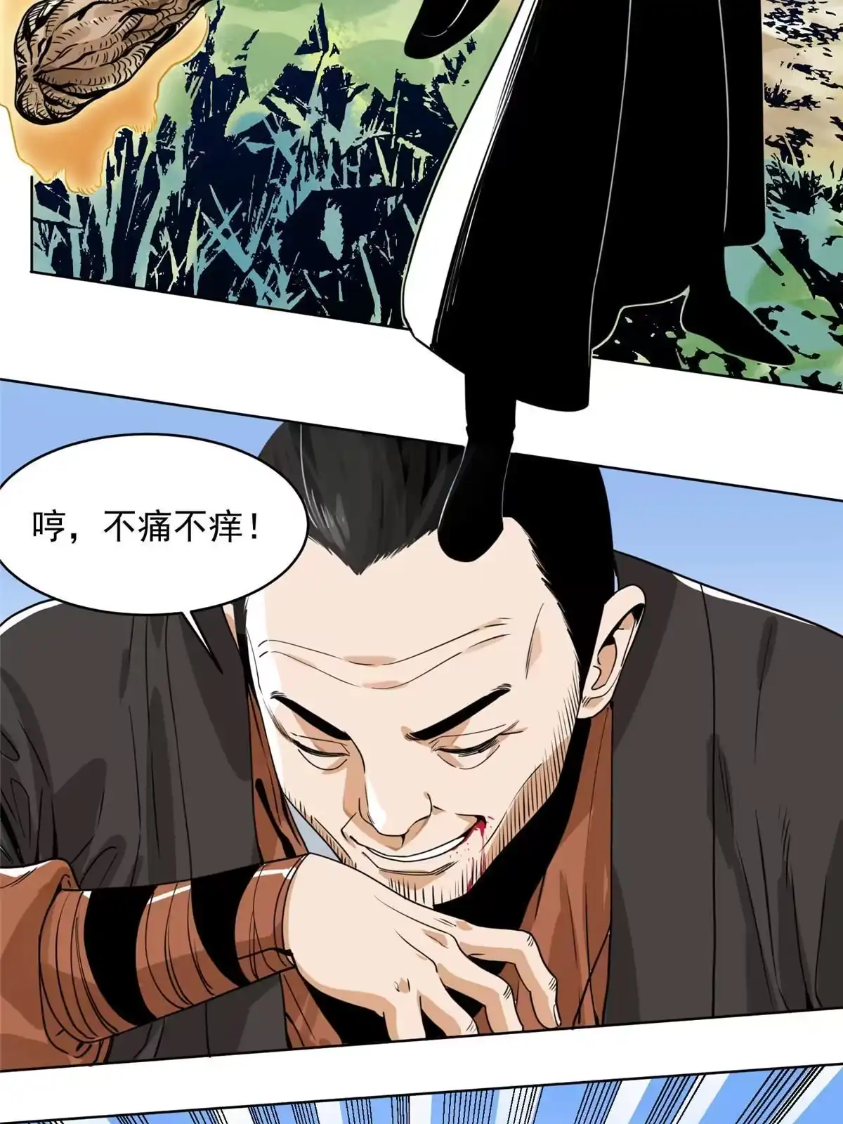 《道君》144 围杀巫照行 第19页