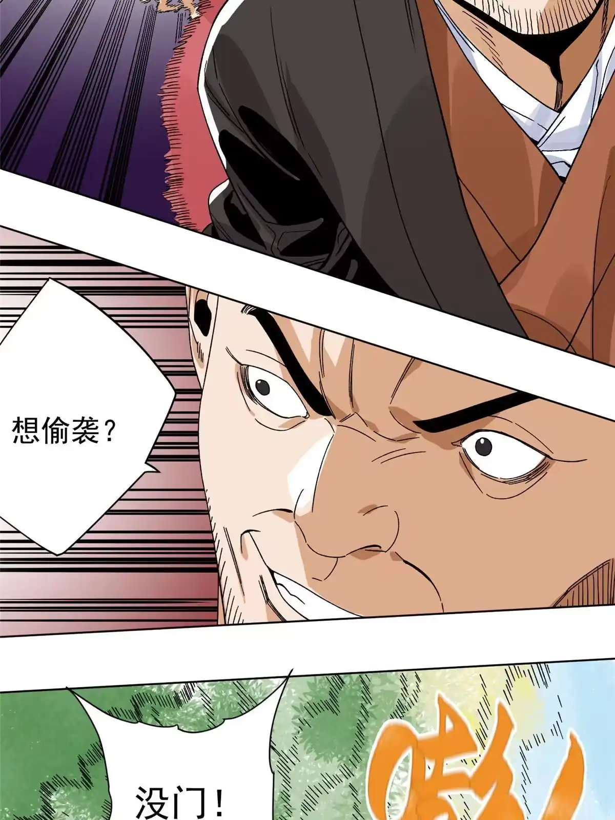 《道君》144 围杀巫照行 第7页