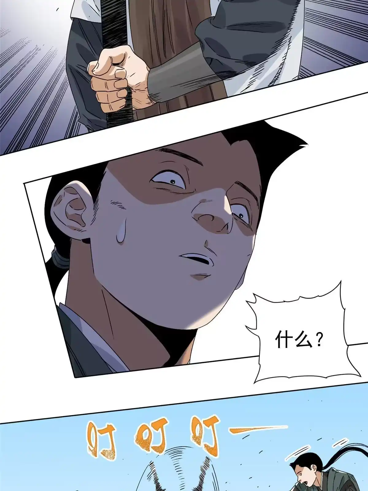 《道君》145 套路被识破了 第24页