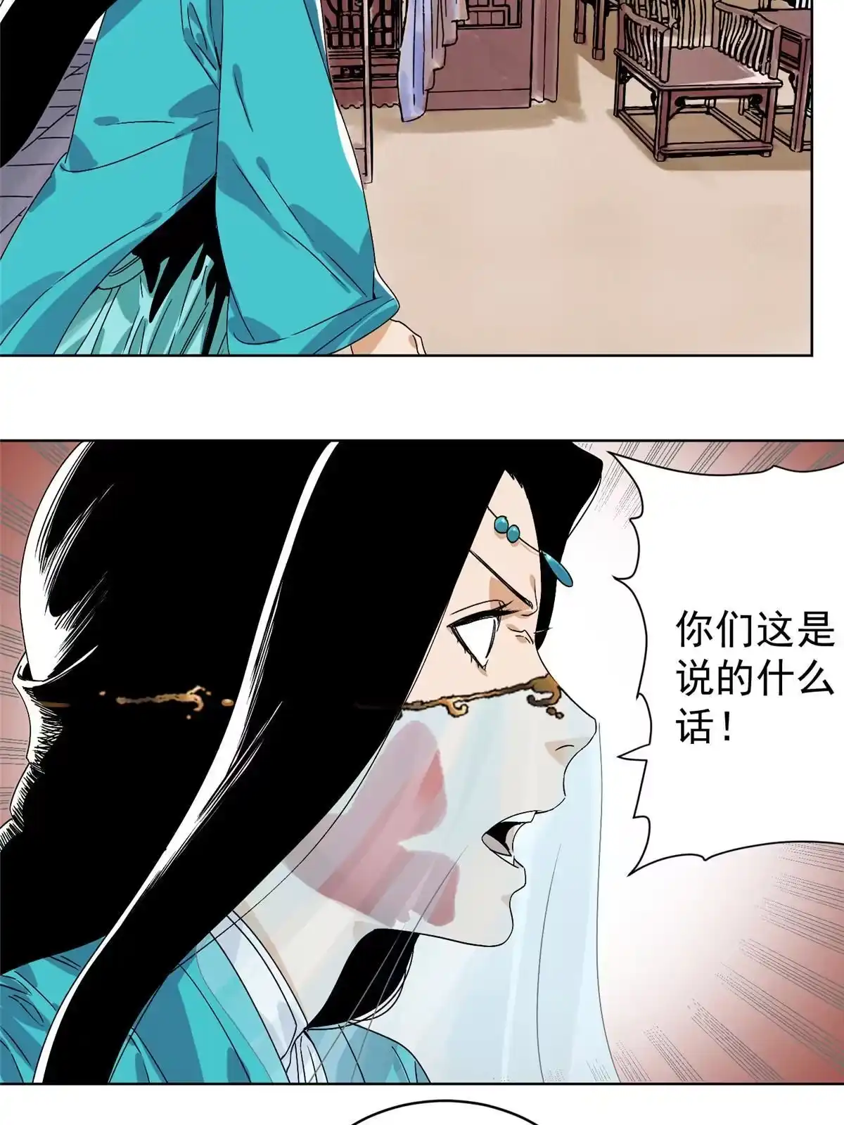 《道君》145 套路被识破了 第6页