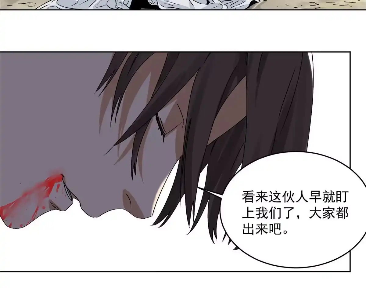 《道君》145 套路被识破了 第33页
