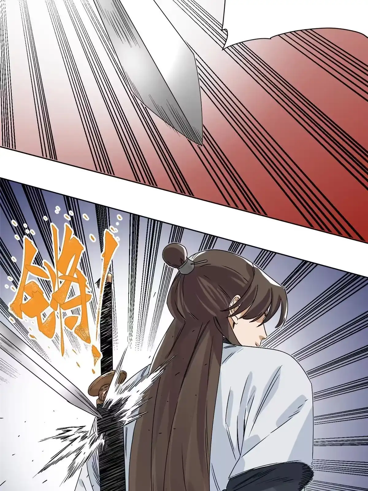 《道君》145 套路被识破了 第23页