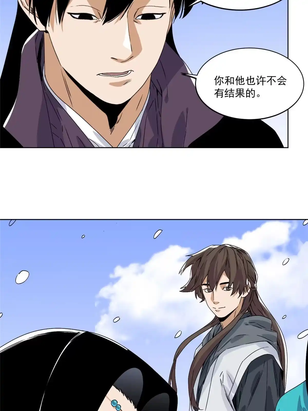 《道君》145 套路被识破了 第17页