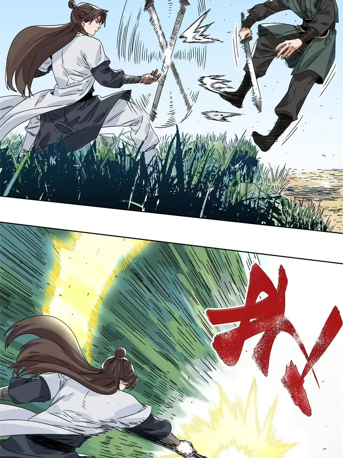 《道君》145 套路被识破了 第25页