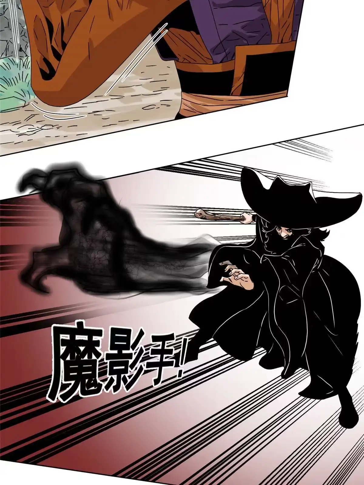 《道君》146 颜宝如的背叛 第6页