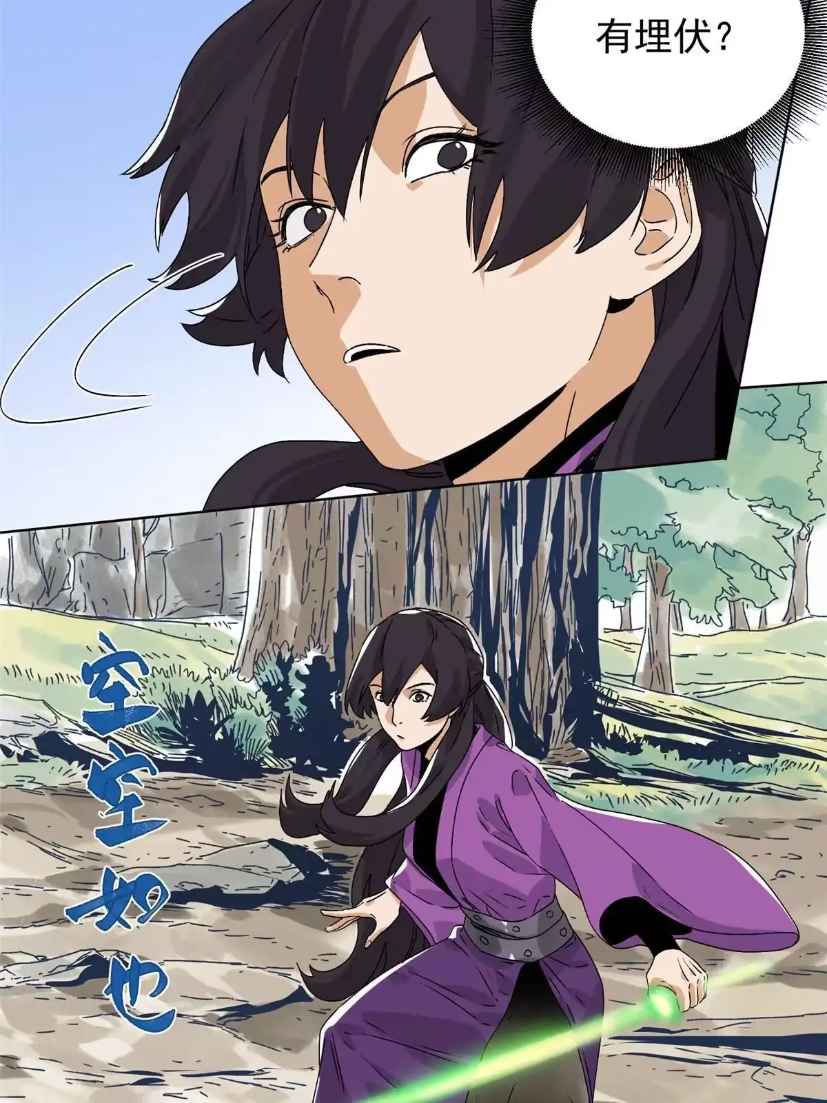 《道君》146 颜宝如的背叛 第31页