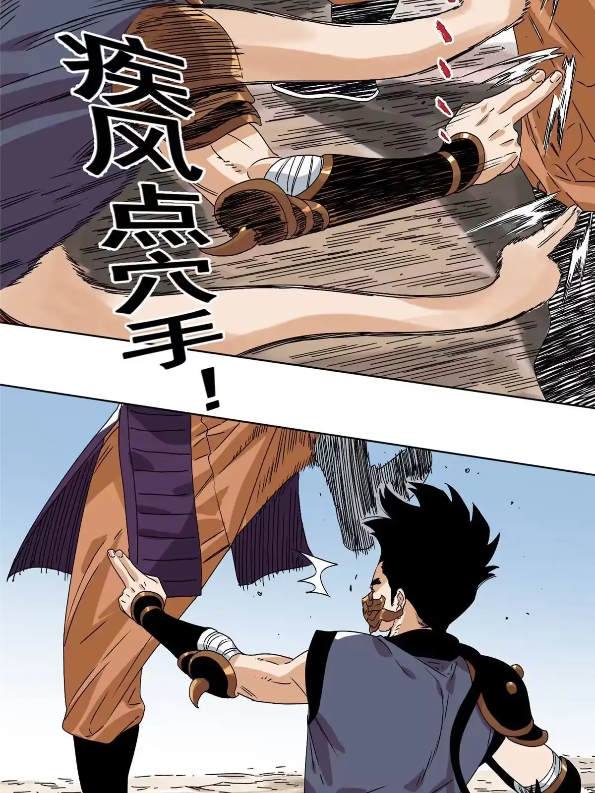 《道君》146 颜宝如的背叛 第10页