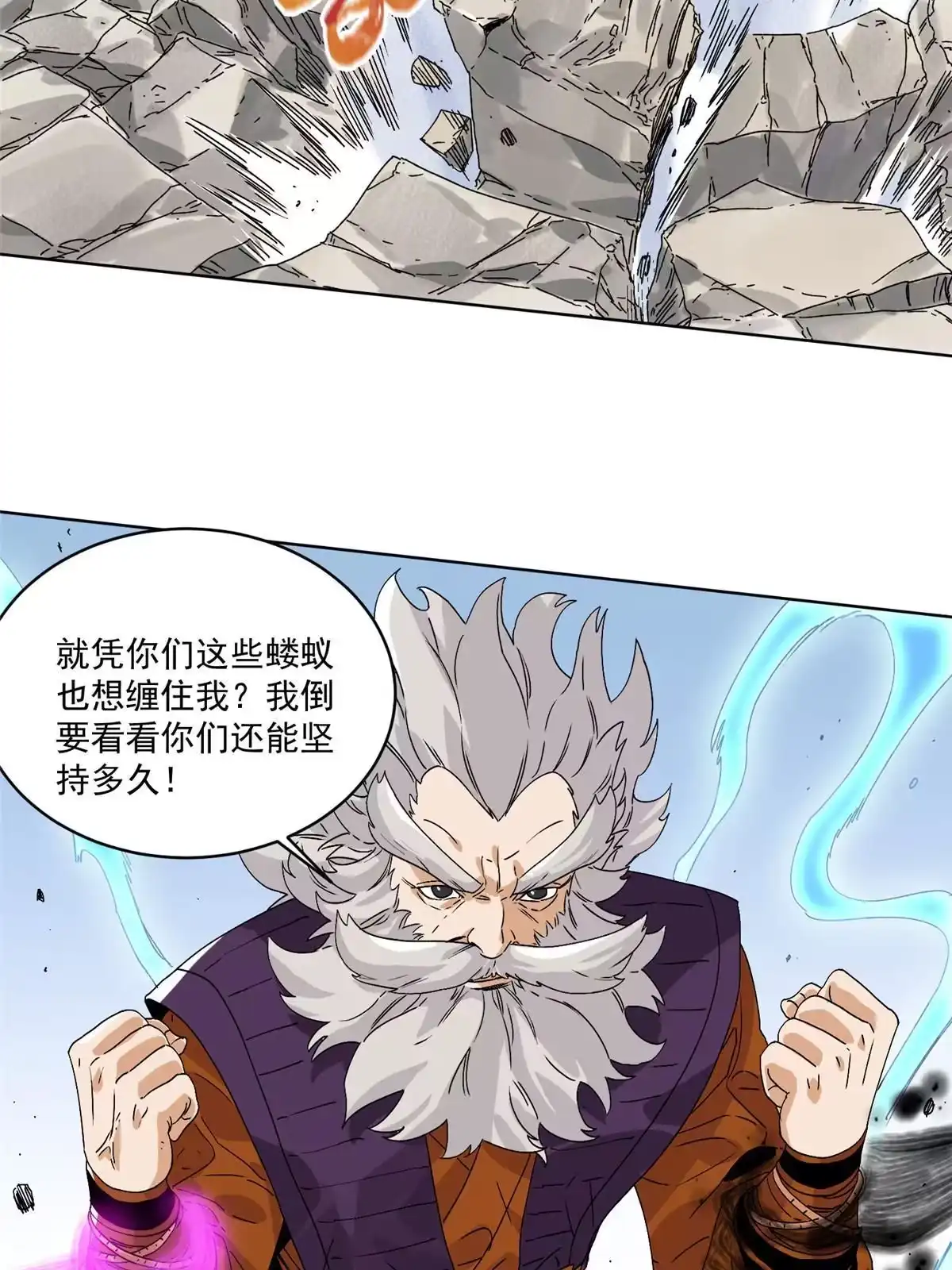 《道君》146 颜宝如的背叛 第12页
