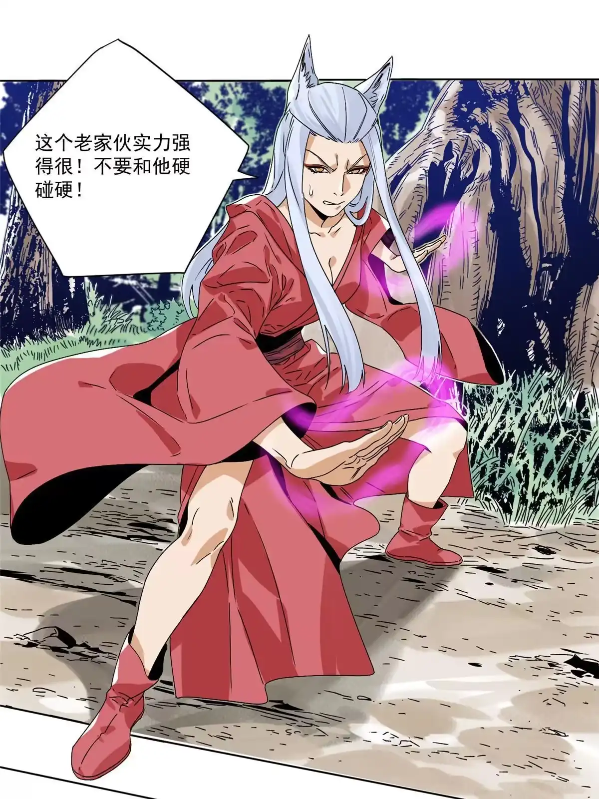 《道君》146 颜宝如的背叛 第3页