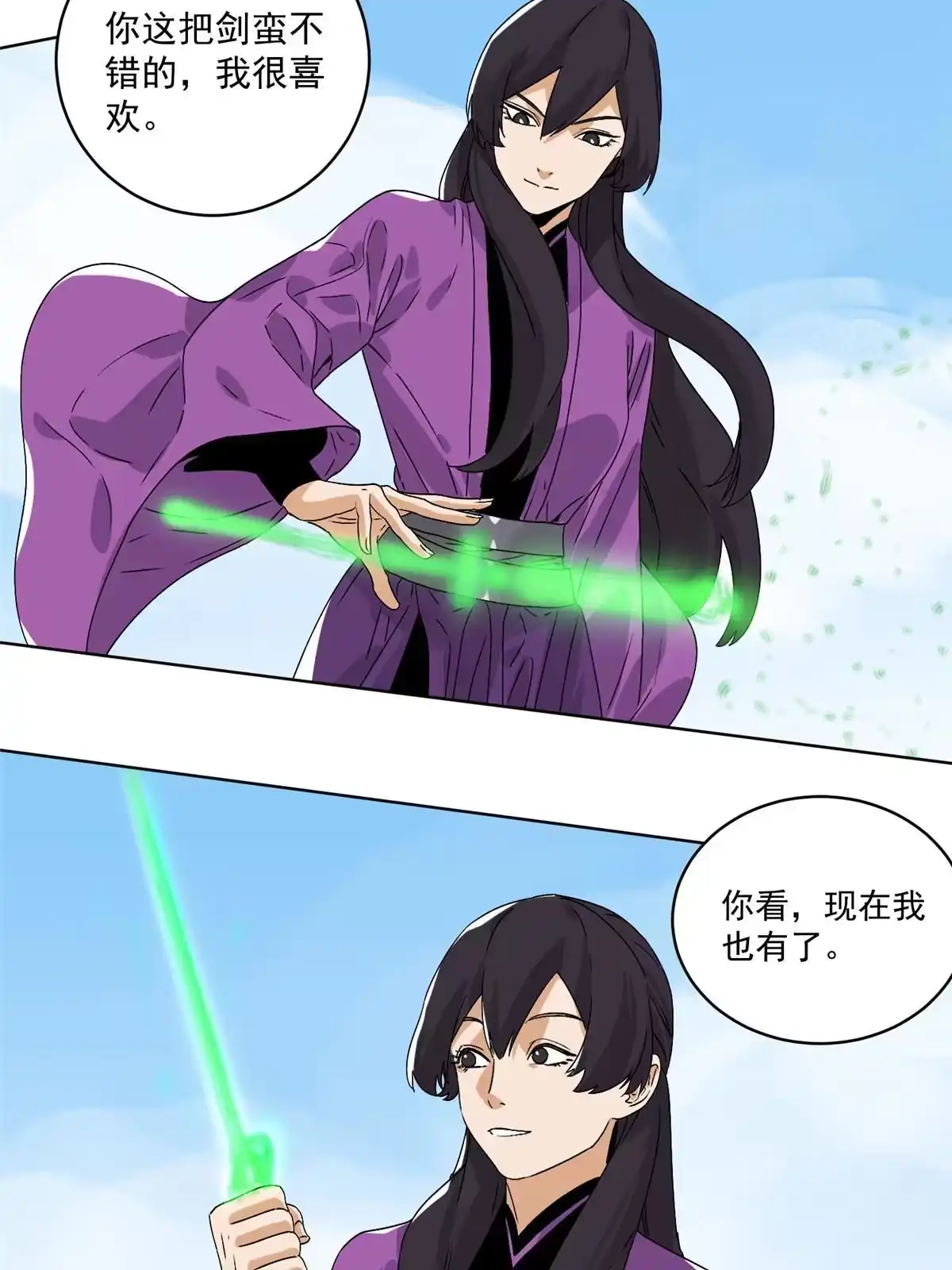 《道君》146 颜宝如的背叛 第28页