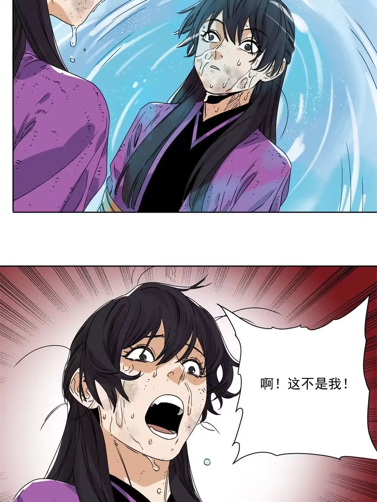 《道君》147 颜宝如的真正计划 第12页