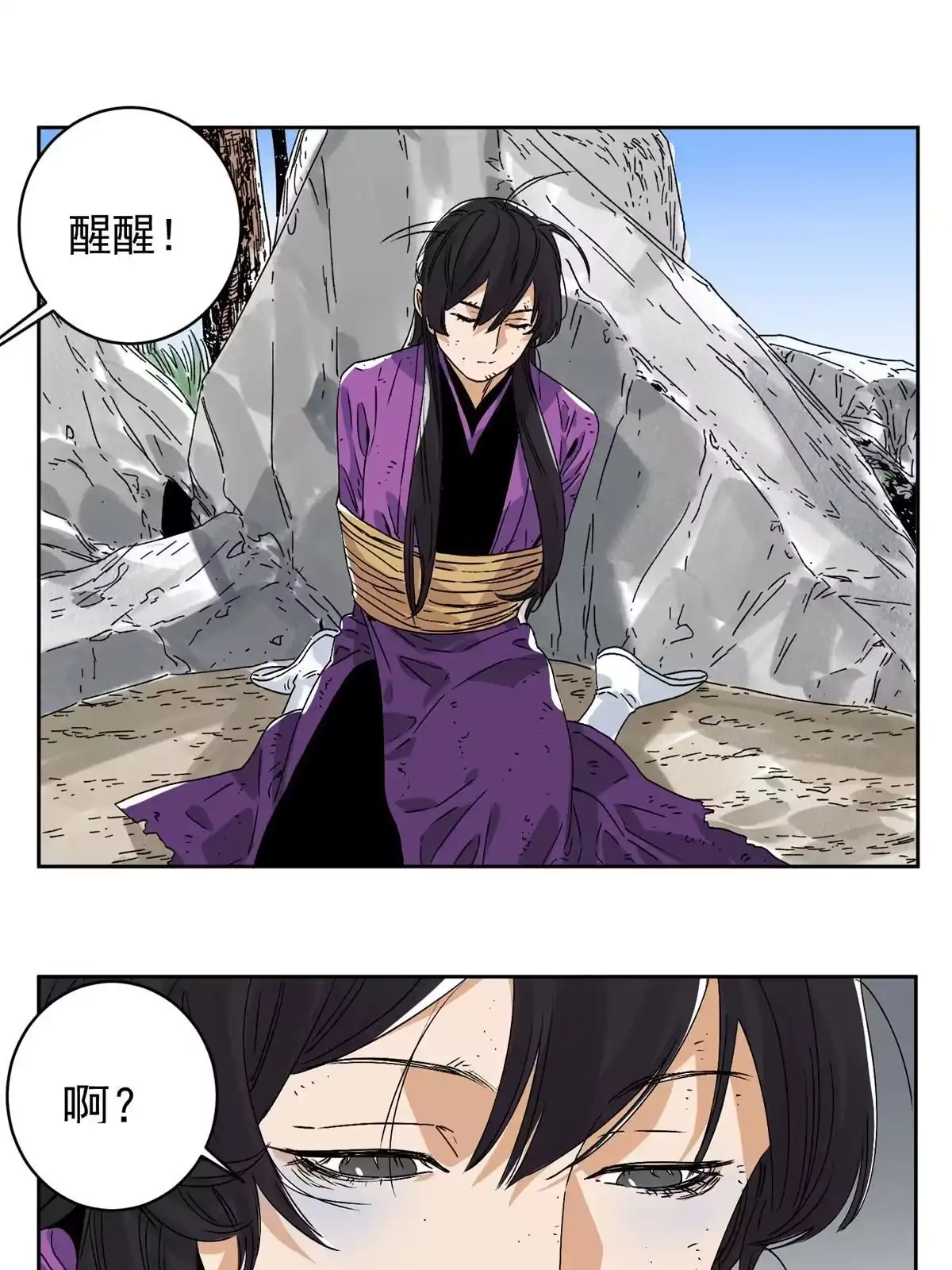 《道君》147 颜宝如的真正计划 第3页