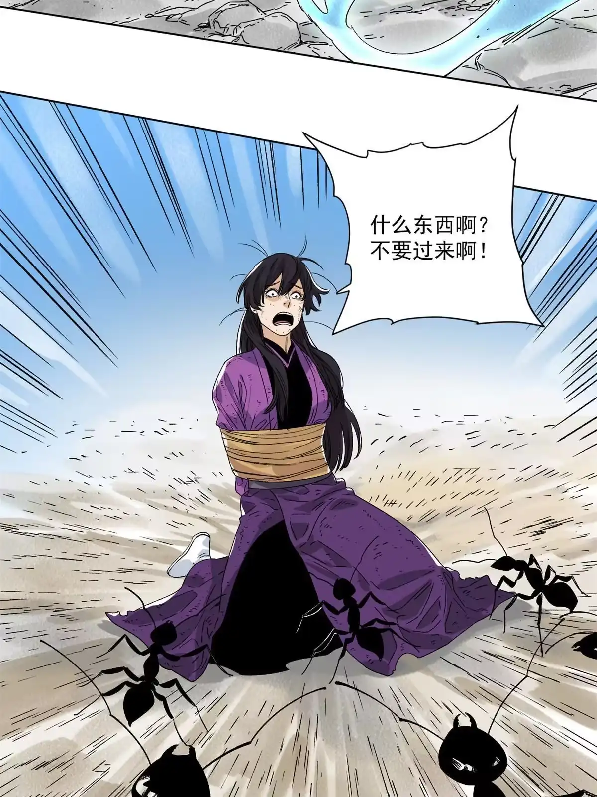 《道君》147 颜宝如的真正计划 第24页