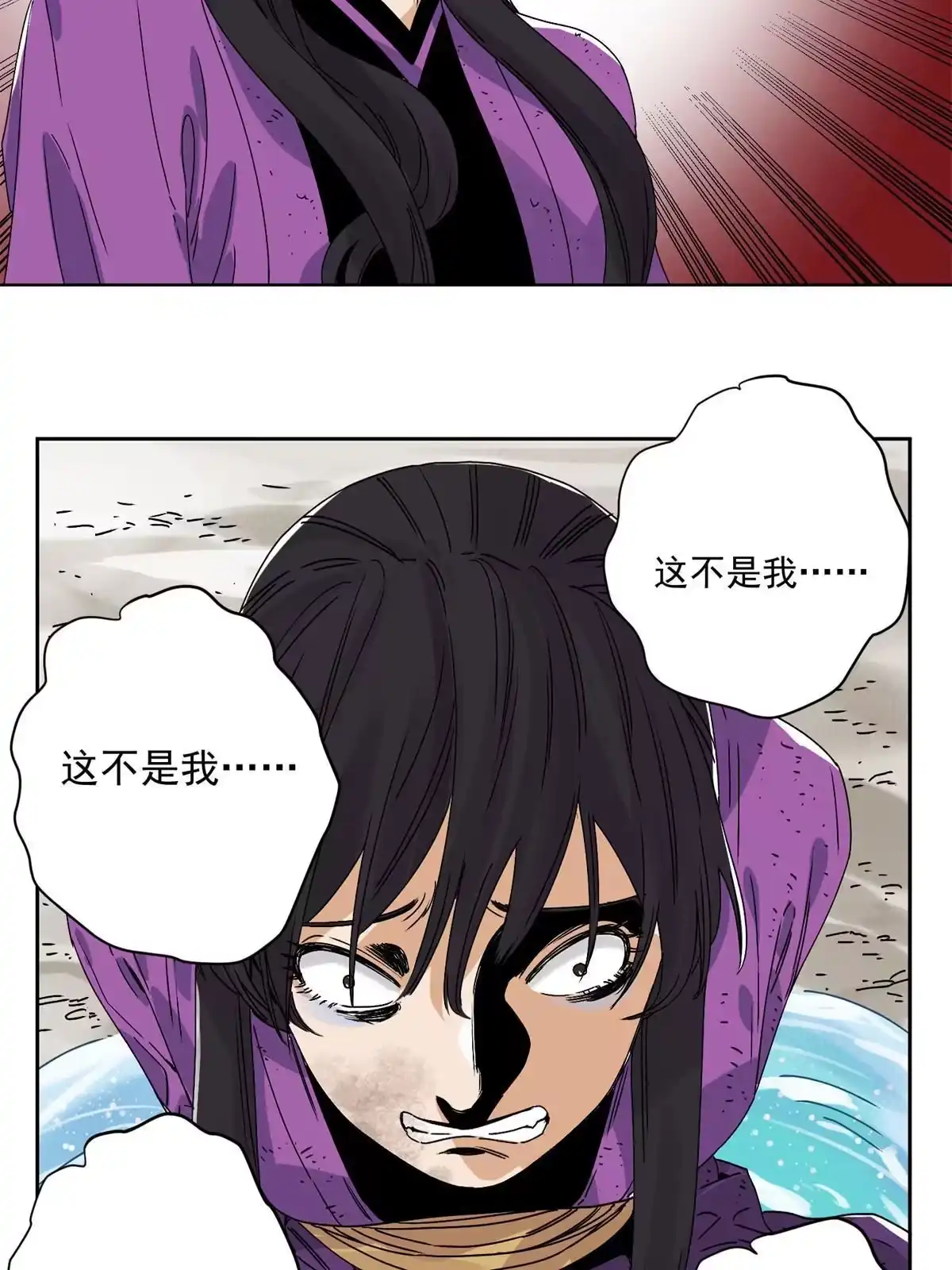 《道君》147 颜宝如的真正计划 第13页