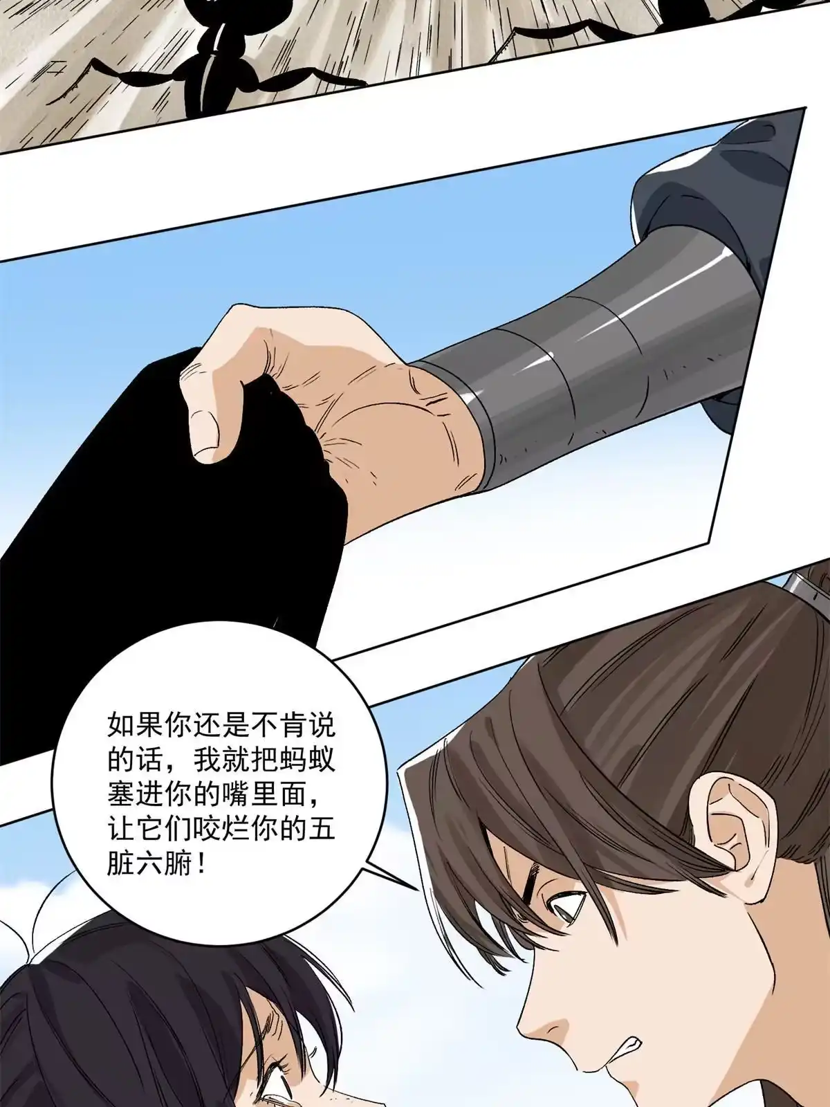 《道君》147 颜宝如的真正计划 第25页