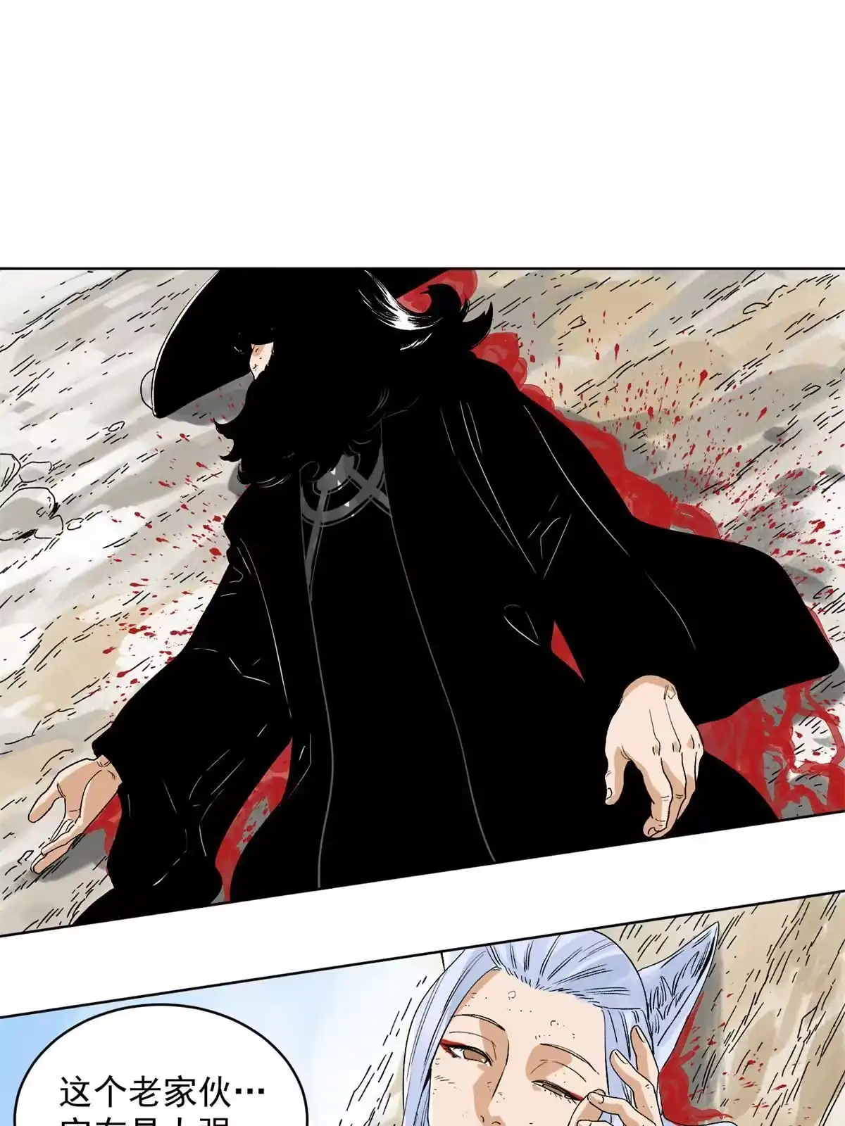 《道君》147 颜宝如的真正计划 第35页