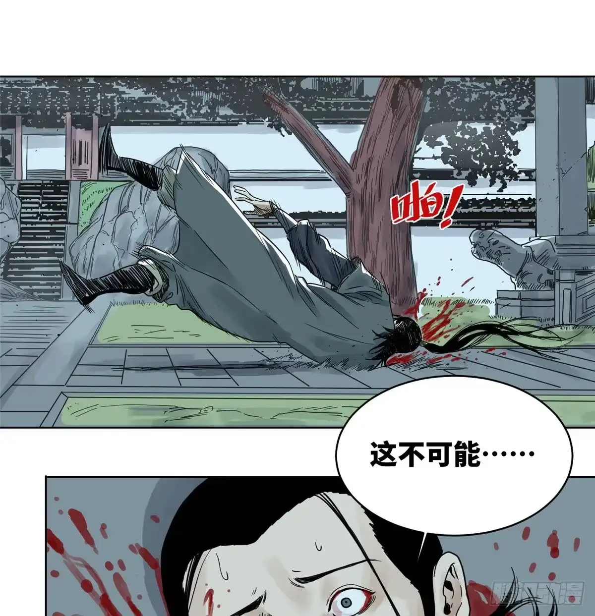 《道君》15 道爷出手 第19页