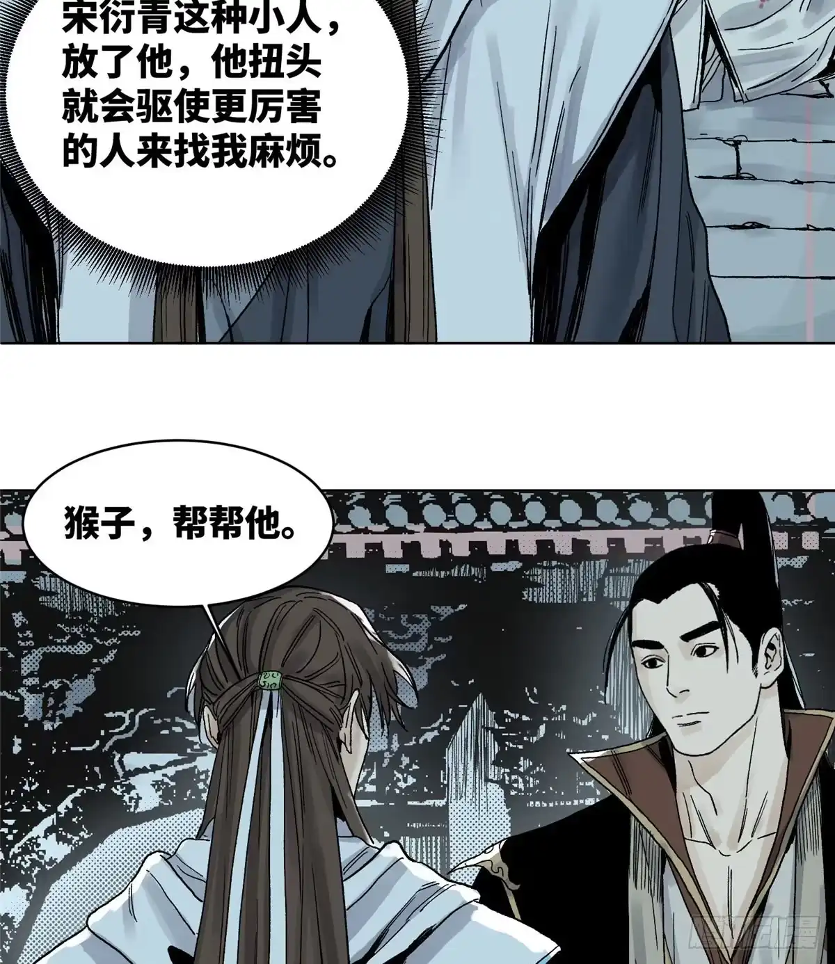 《道君》15 道爷出手 第32页