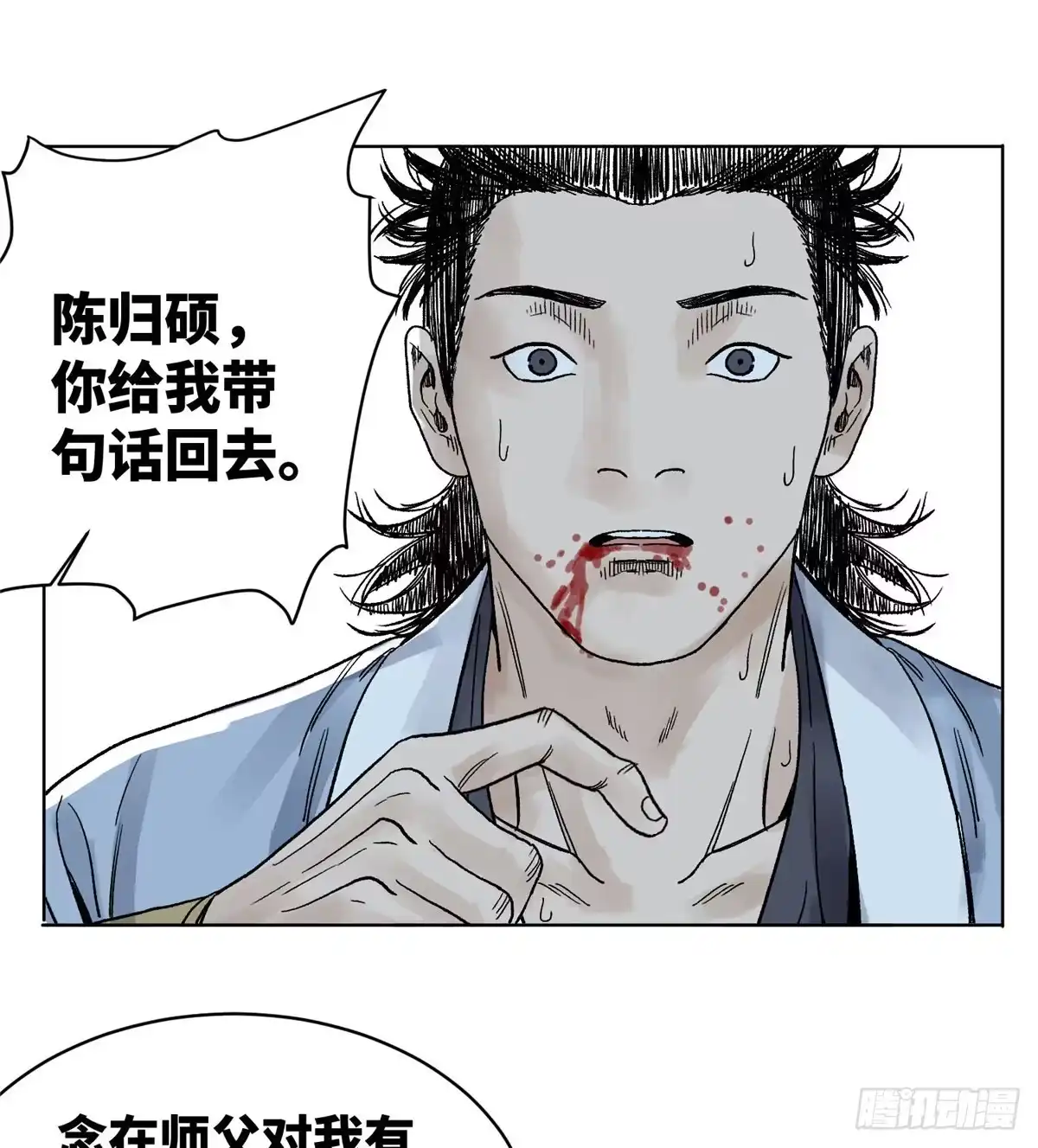 《道君》15 道爷出手 第36页