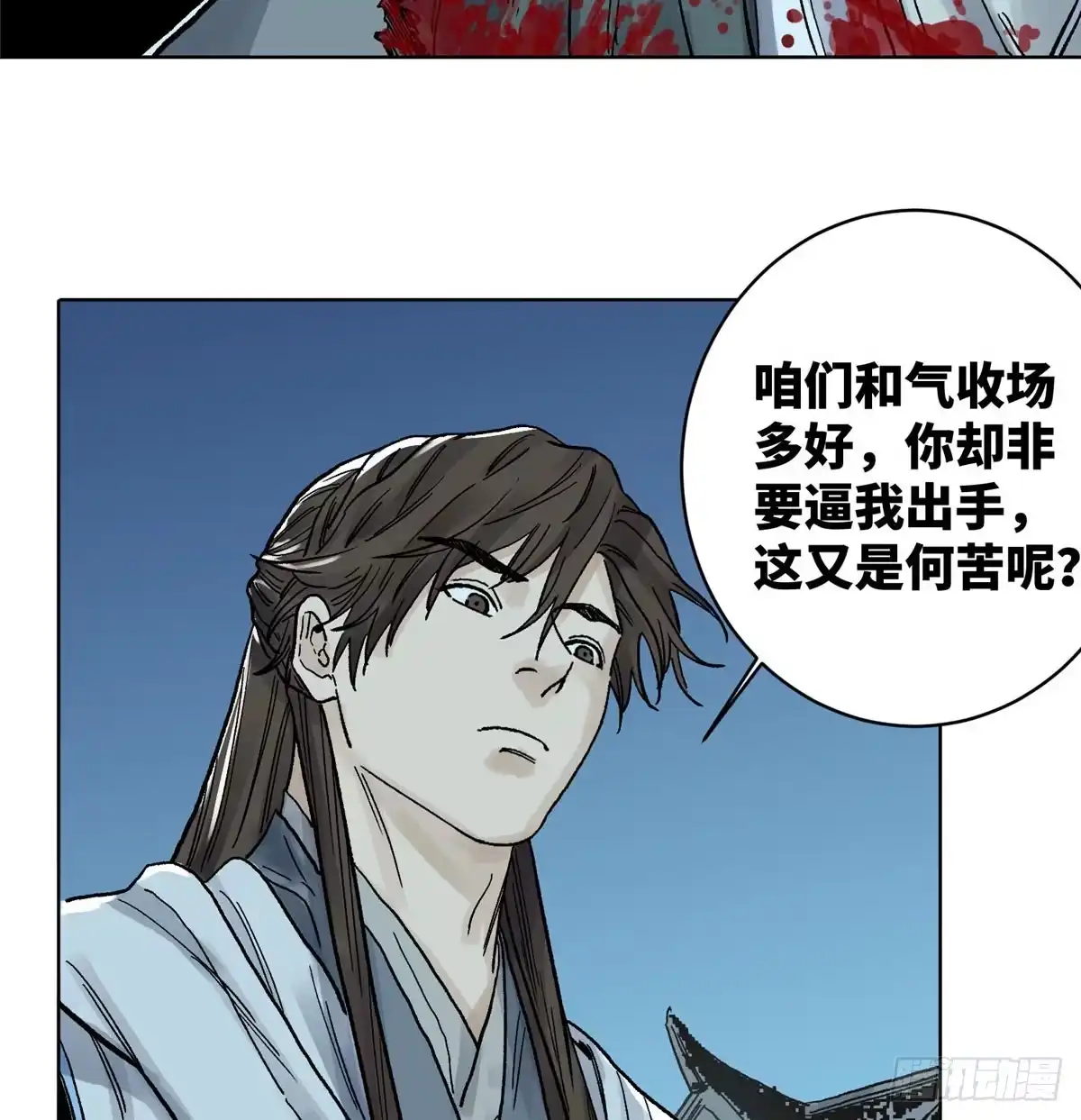 《道君》15 道爷出手 第23页