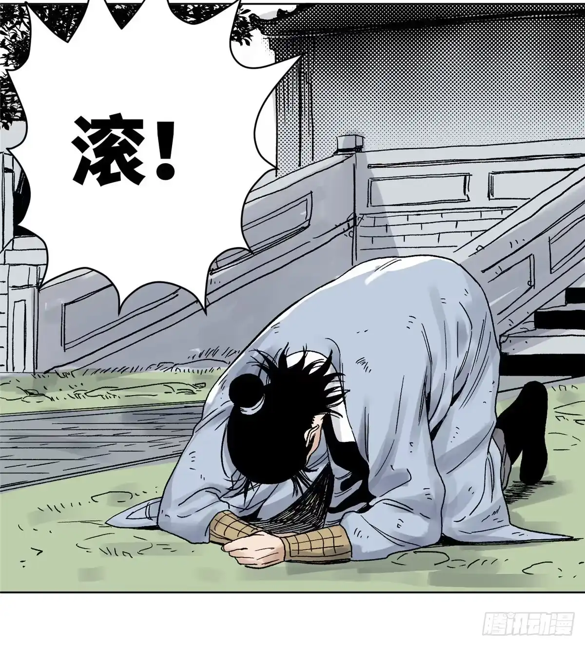《道君》15 道爷出手 第39页