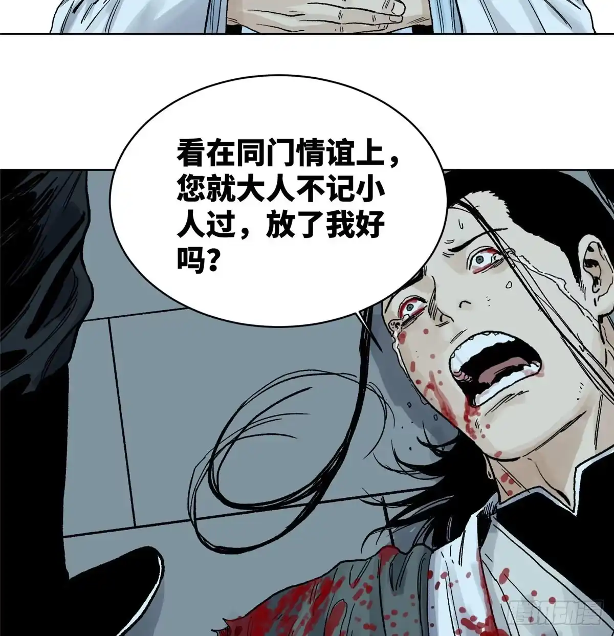 《道君》15 道爷出手 第22页