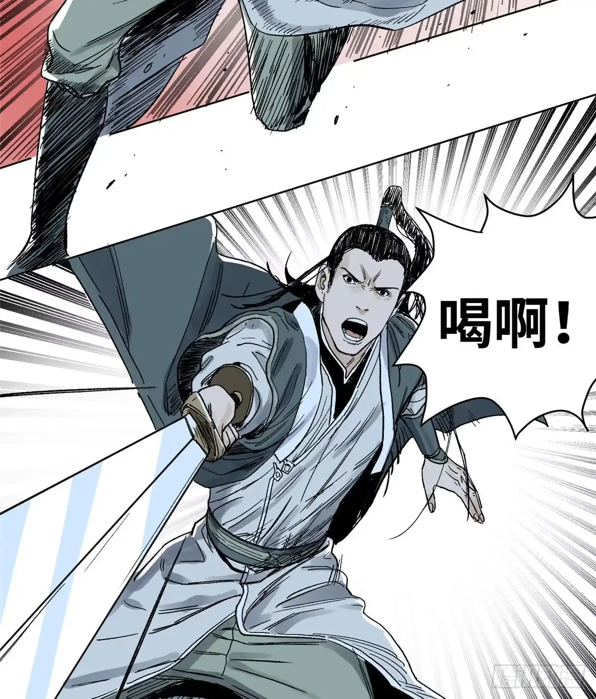 《道君》15 道爷出手 第11页