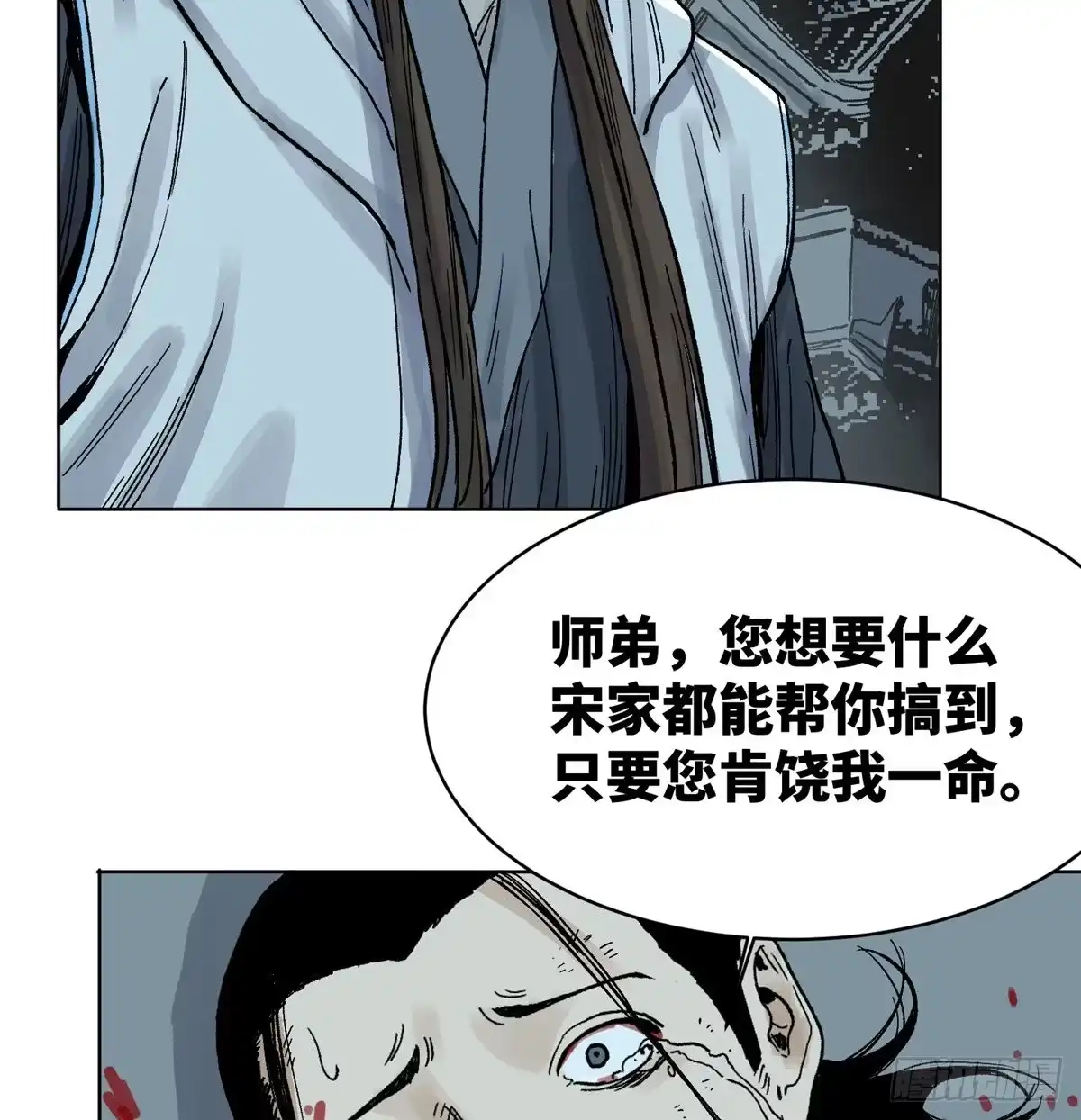 《道君》15 道爷出手 第24页