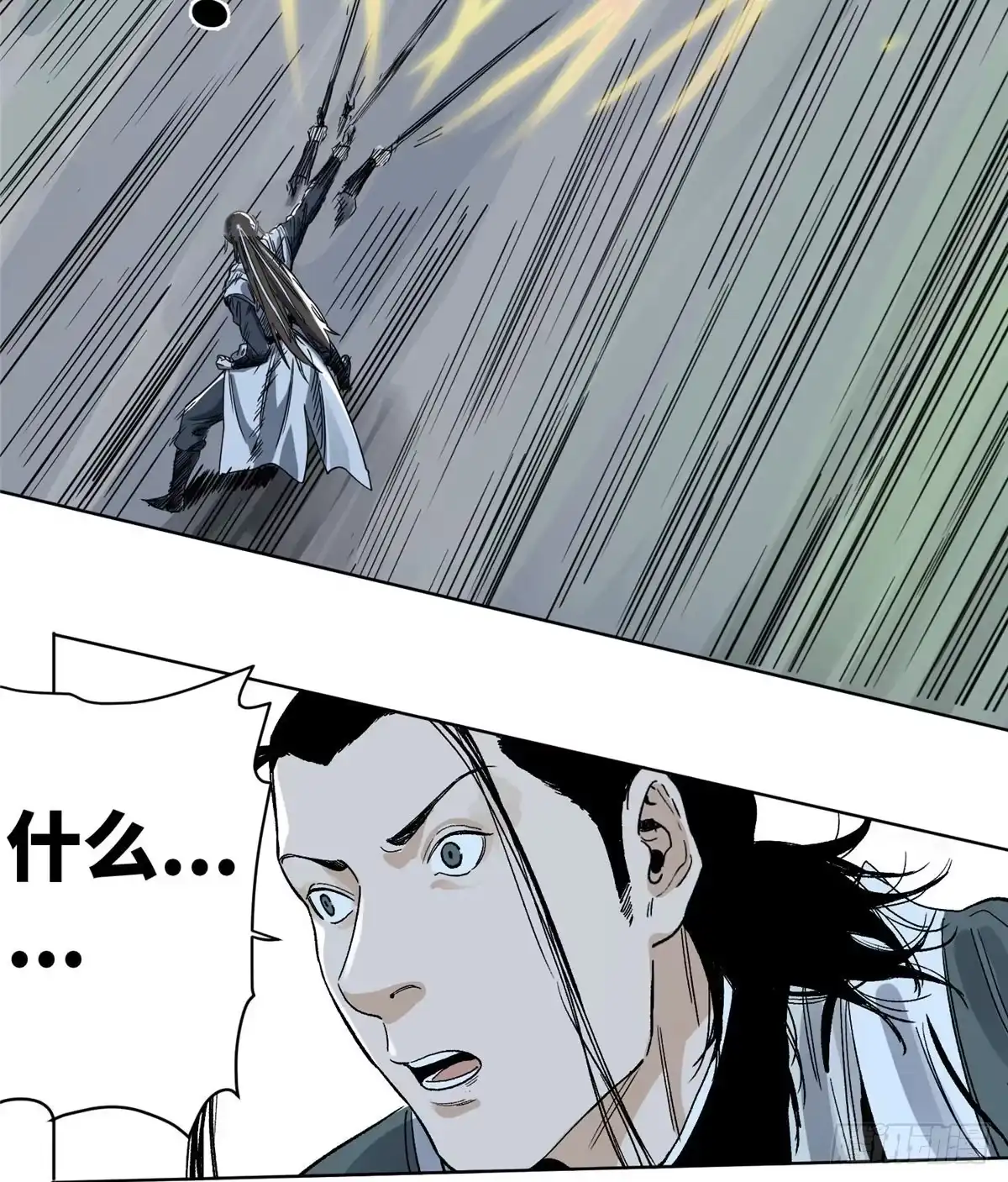 《道君》15 道爷出手 第14页