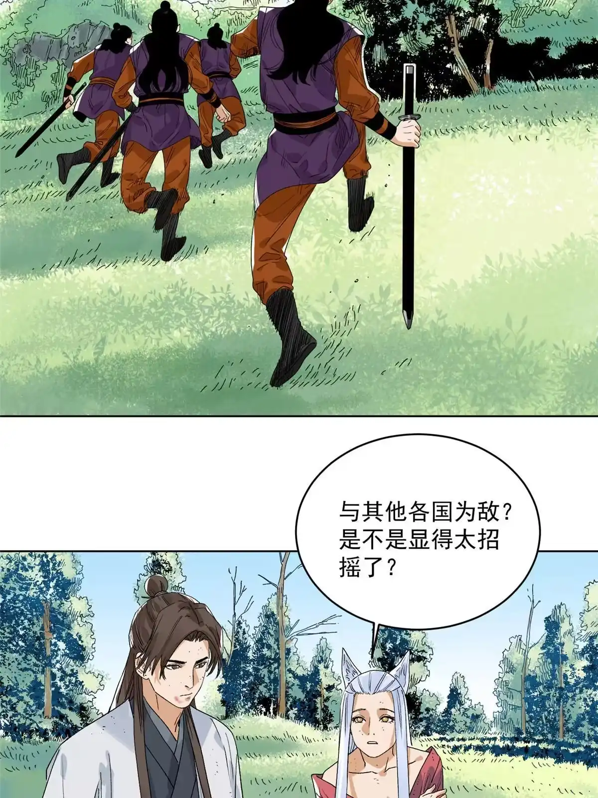 《道君》148 真正的实力 第38页
