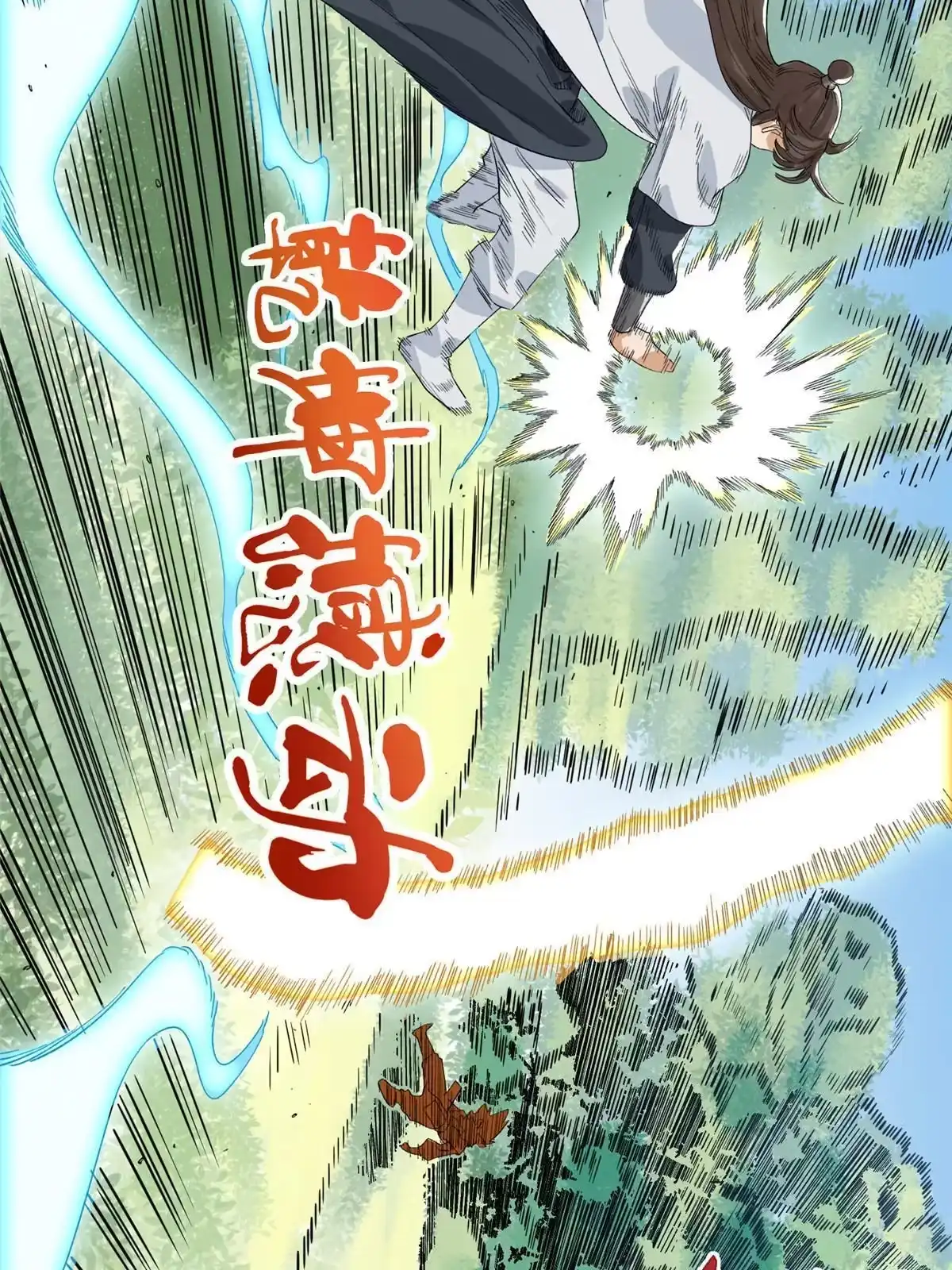 《道君》148 真正的实力 第25页
