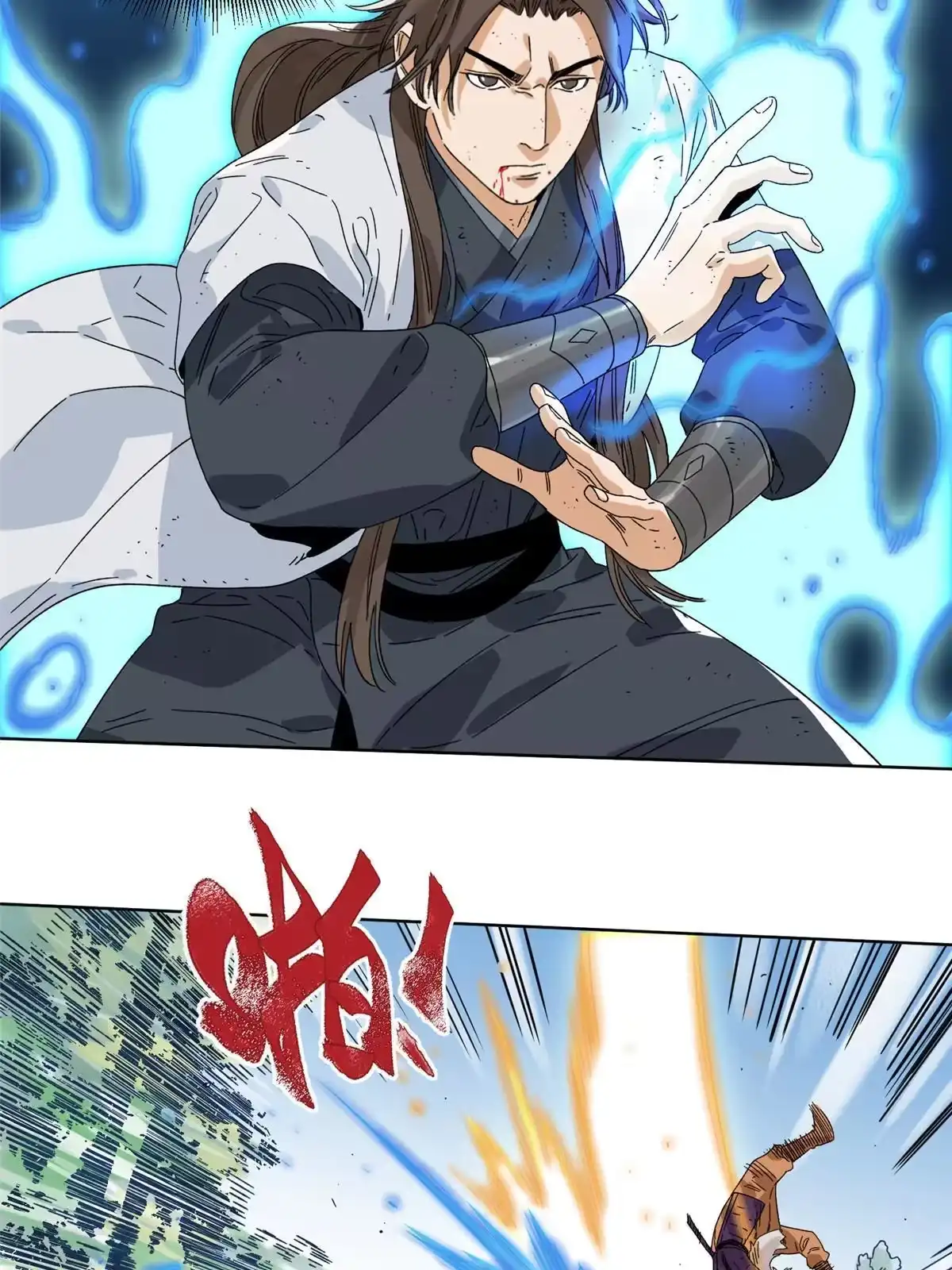 《道君》148 真正的实力 第18页