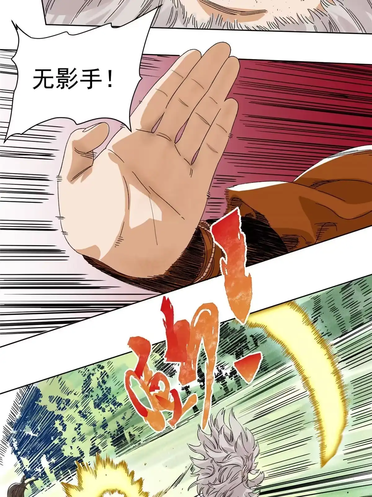 《道君》148 真正的实力 第11页