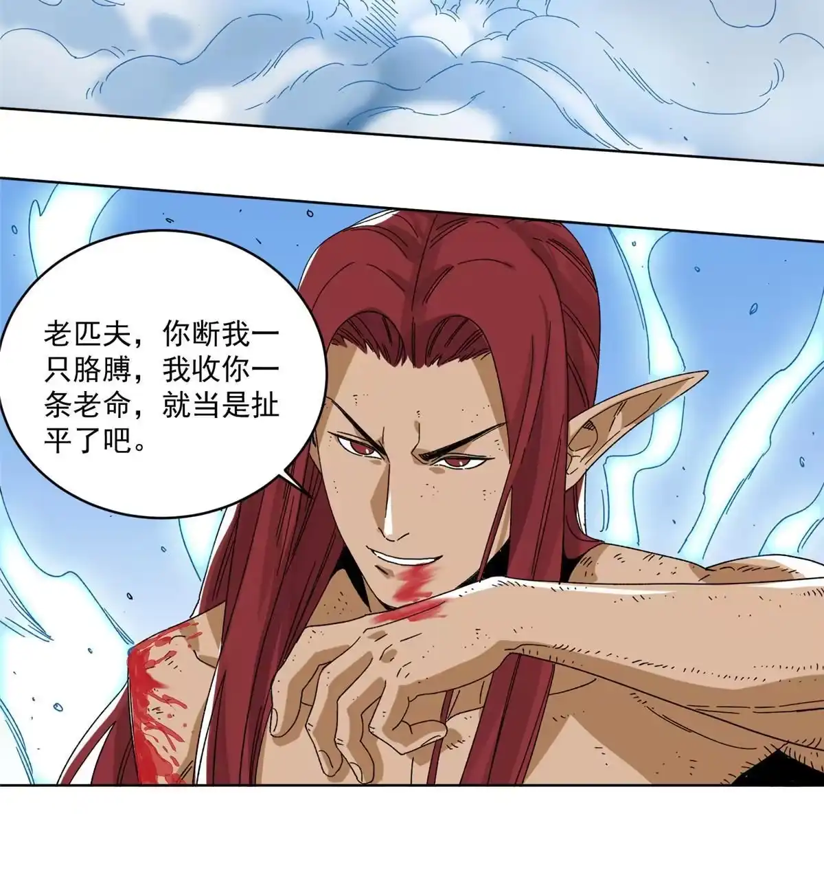 《道君》148 真正的实力 第33页