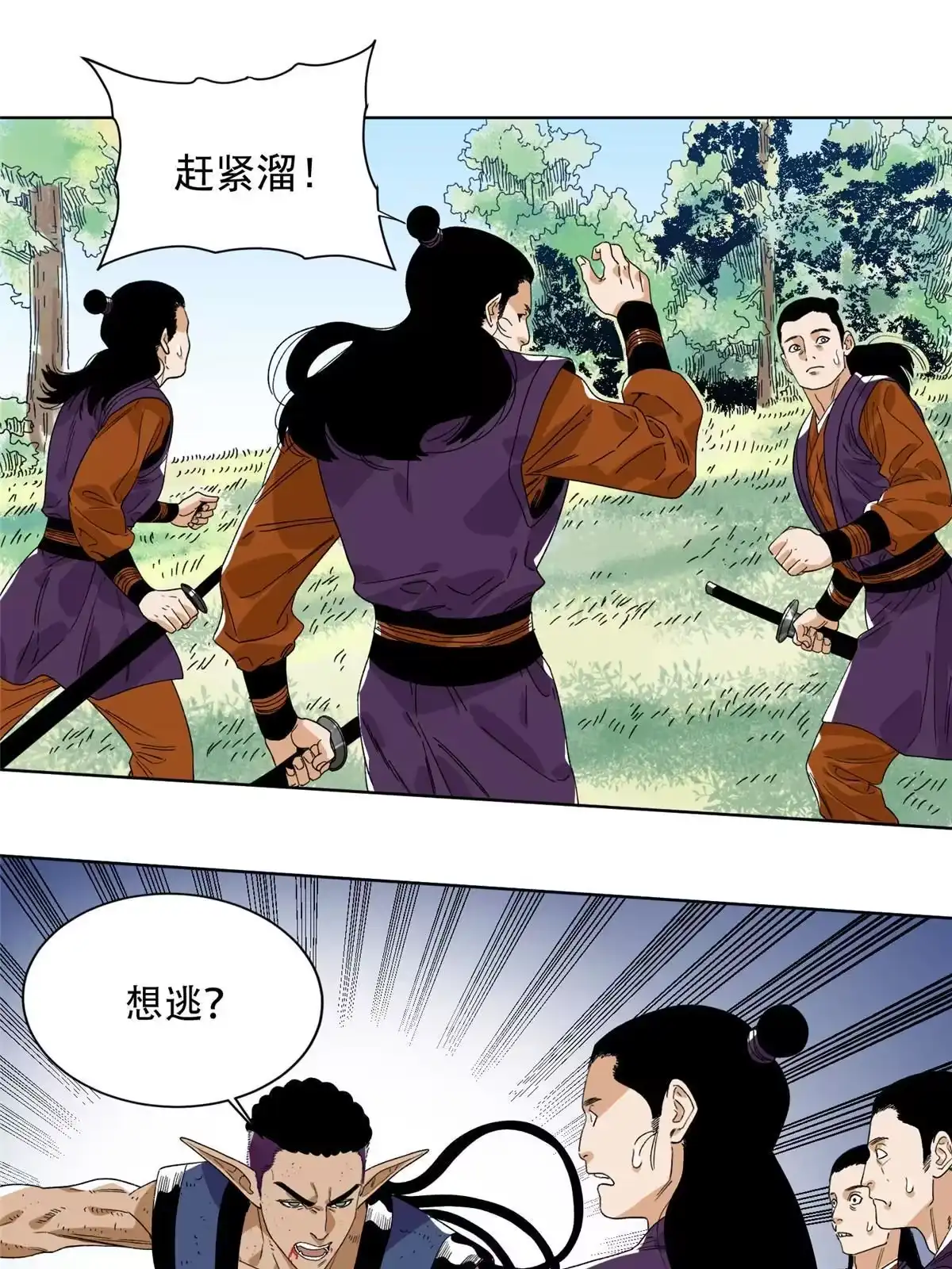 《道君》148 真正的实力 第34页