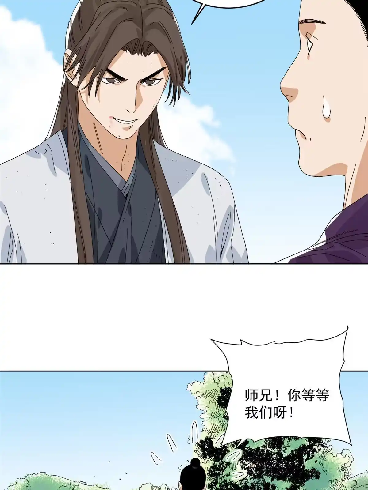 《道君》148 真正的实力 第37页