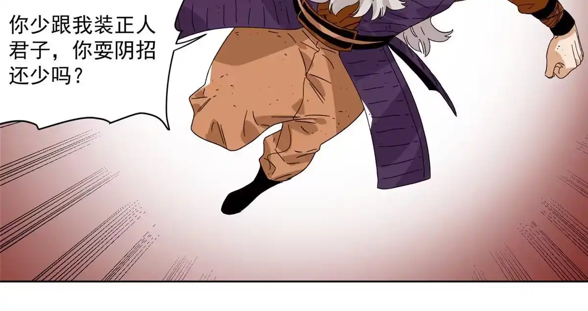 《道君》148 真正的实力 第15页