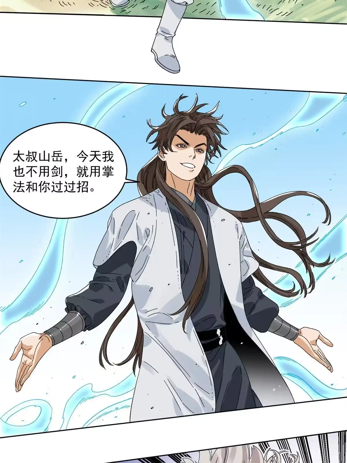 《道君》148 真正的实力 第5页