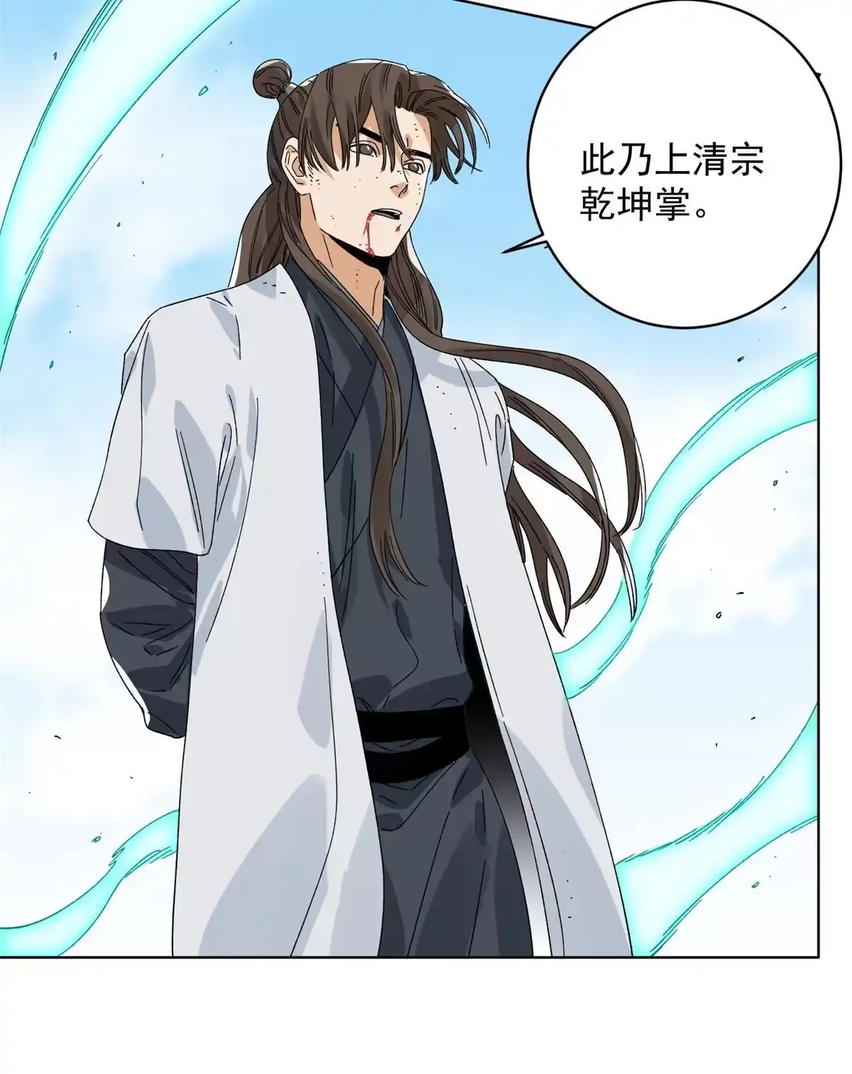 《道君》148 真正的实力 第21页