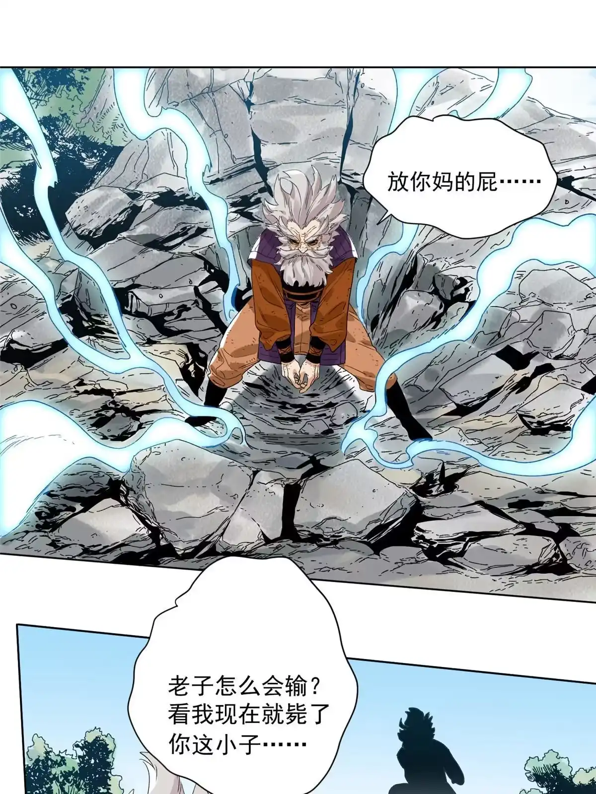 《道君》148 真正的实力 第28页